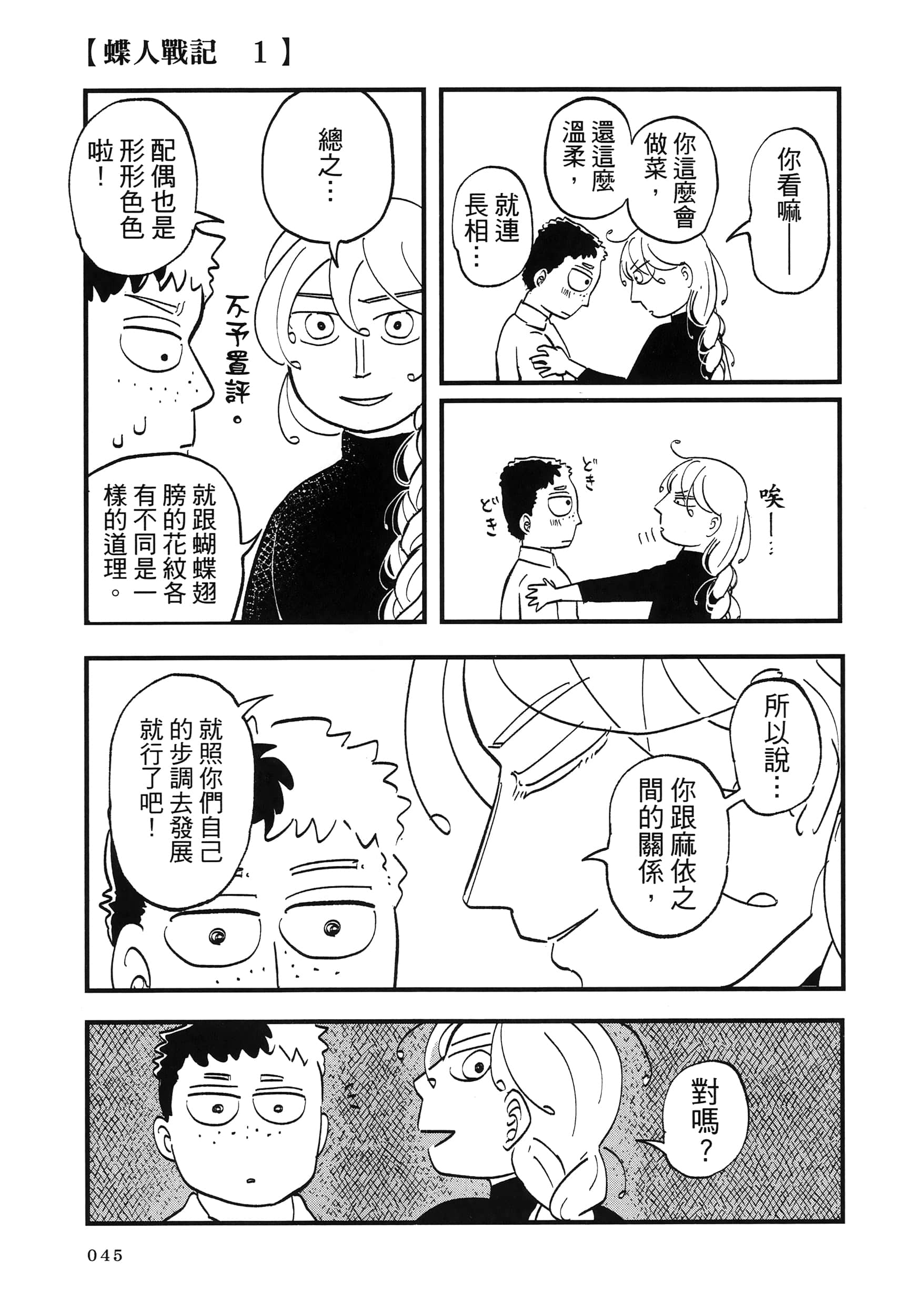 第 49 页