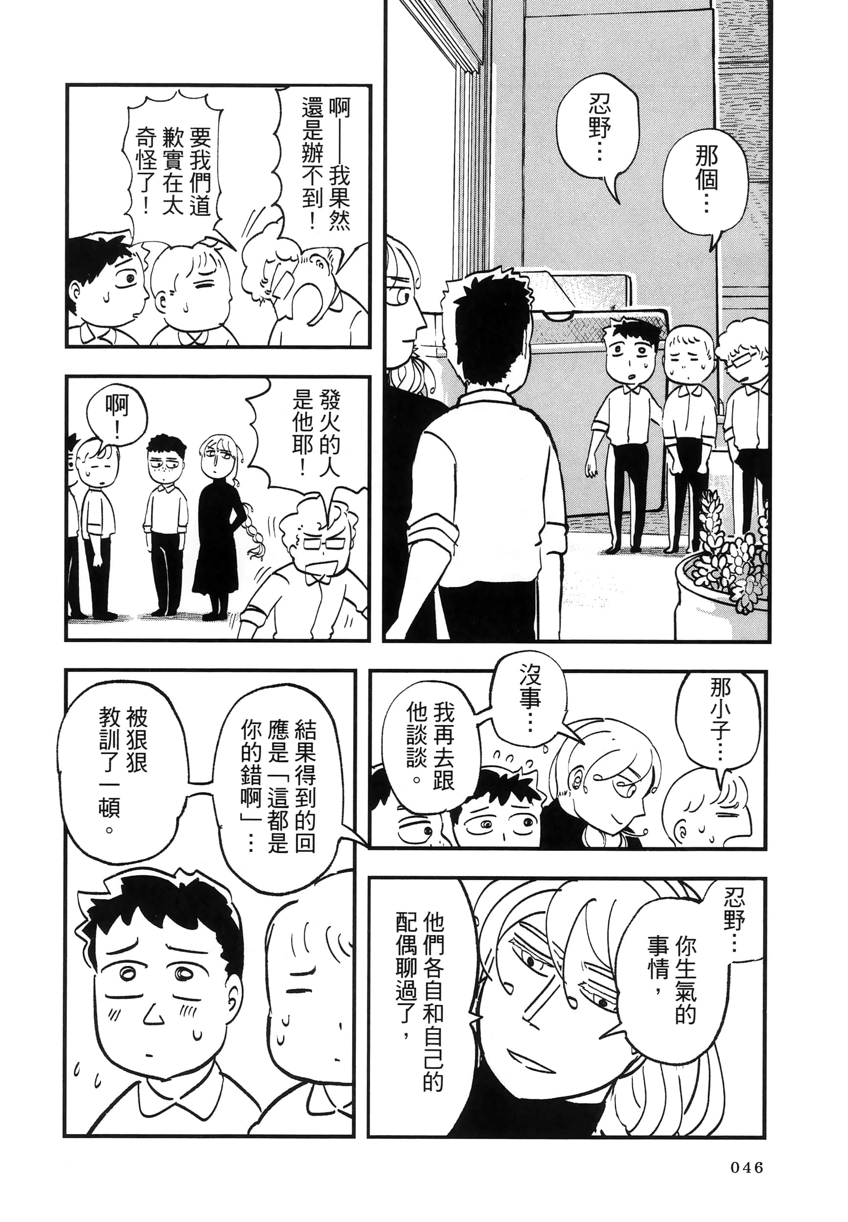 第 50 页