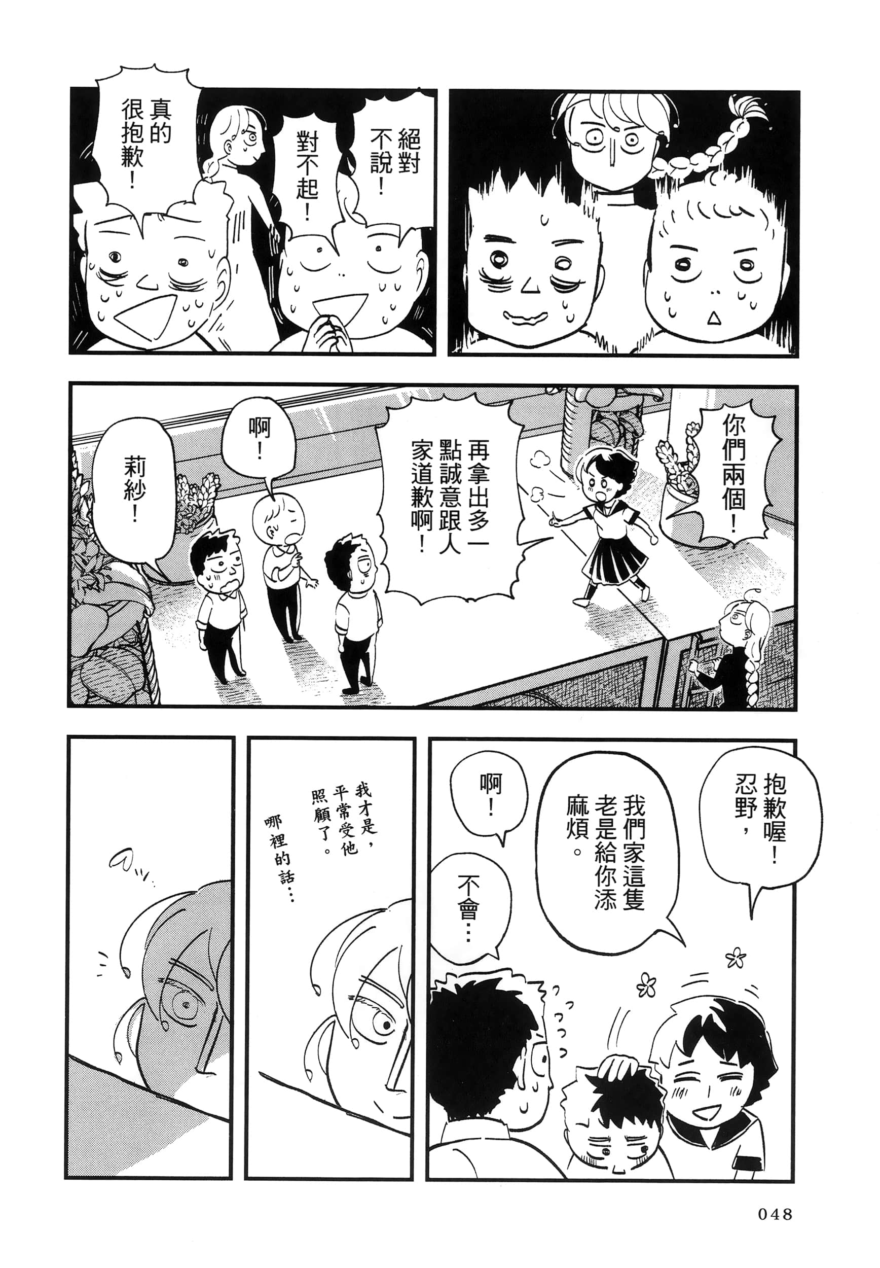 第 52 页