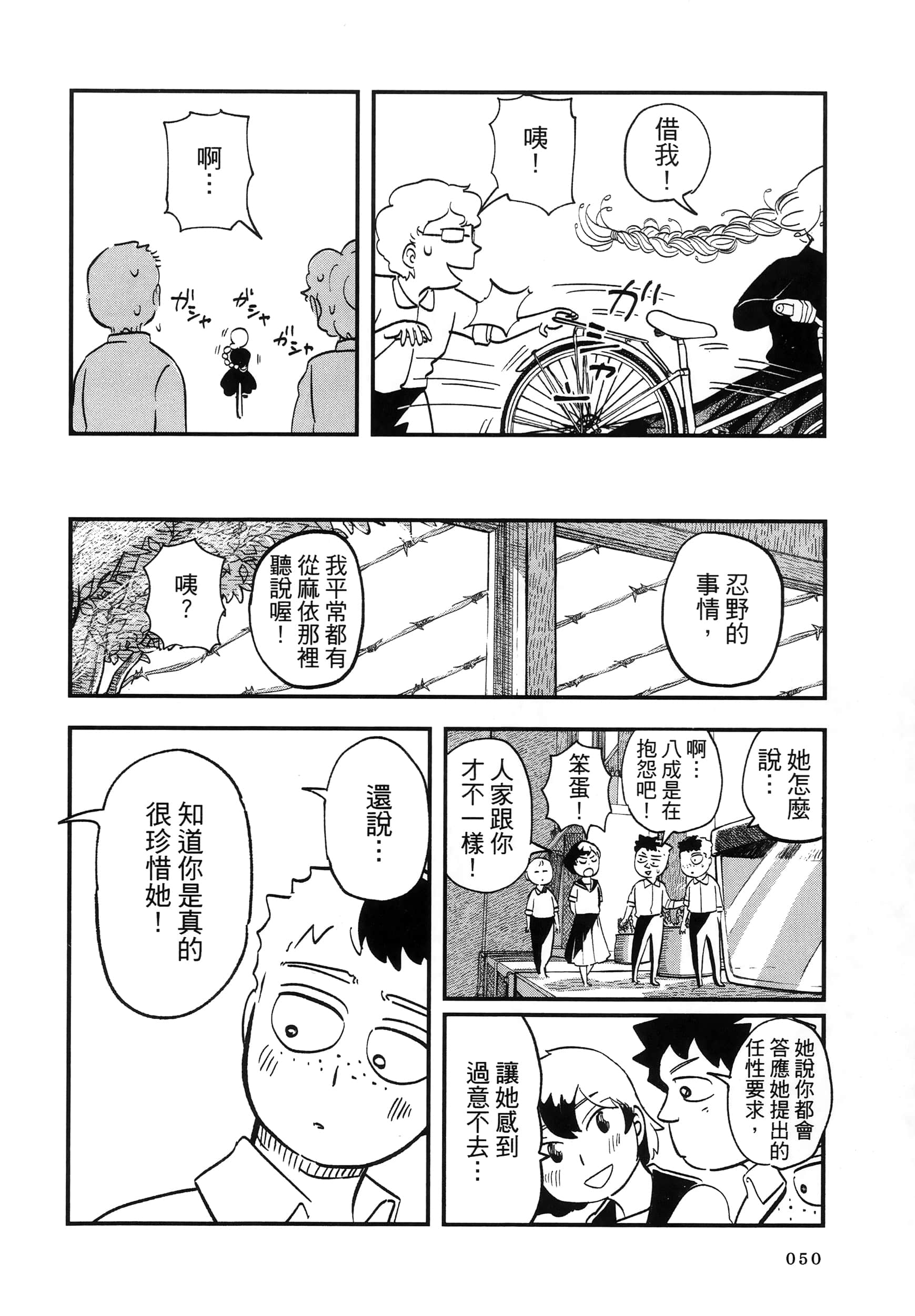 第 54 页