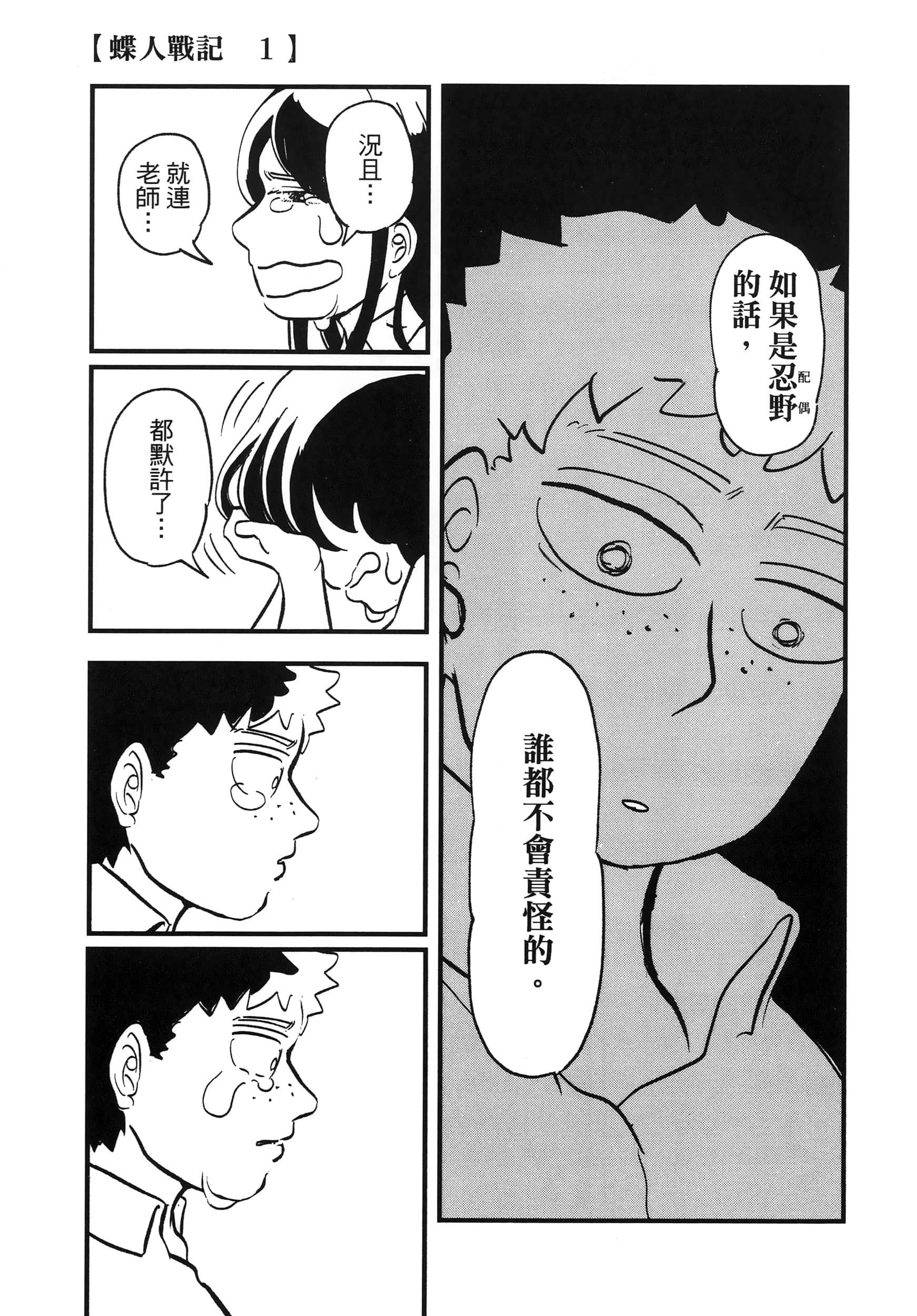 第 61 页