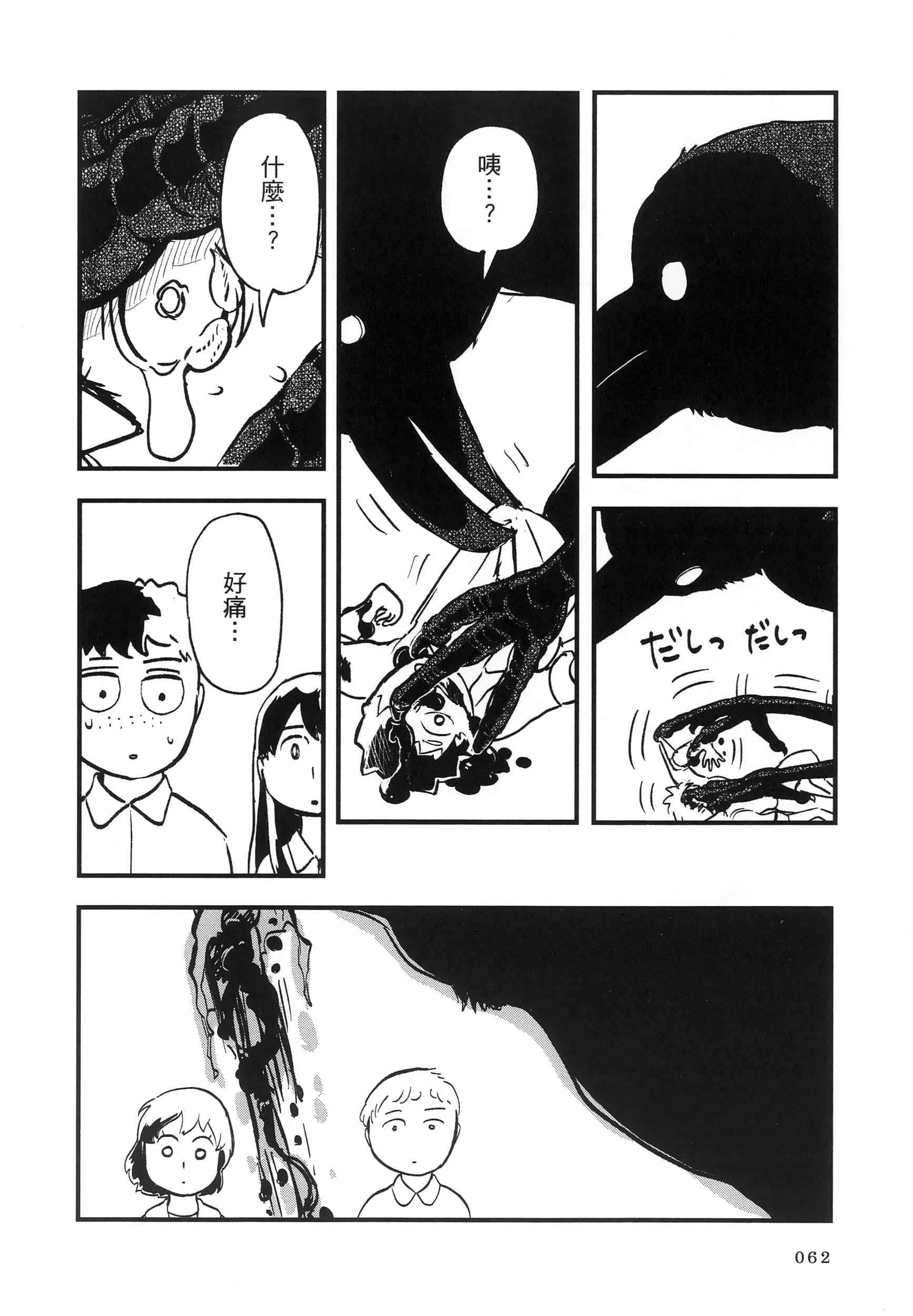 第 66 页