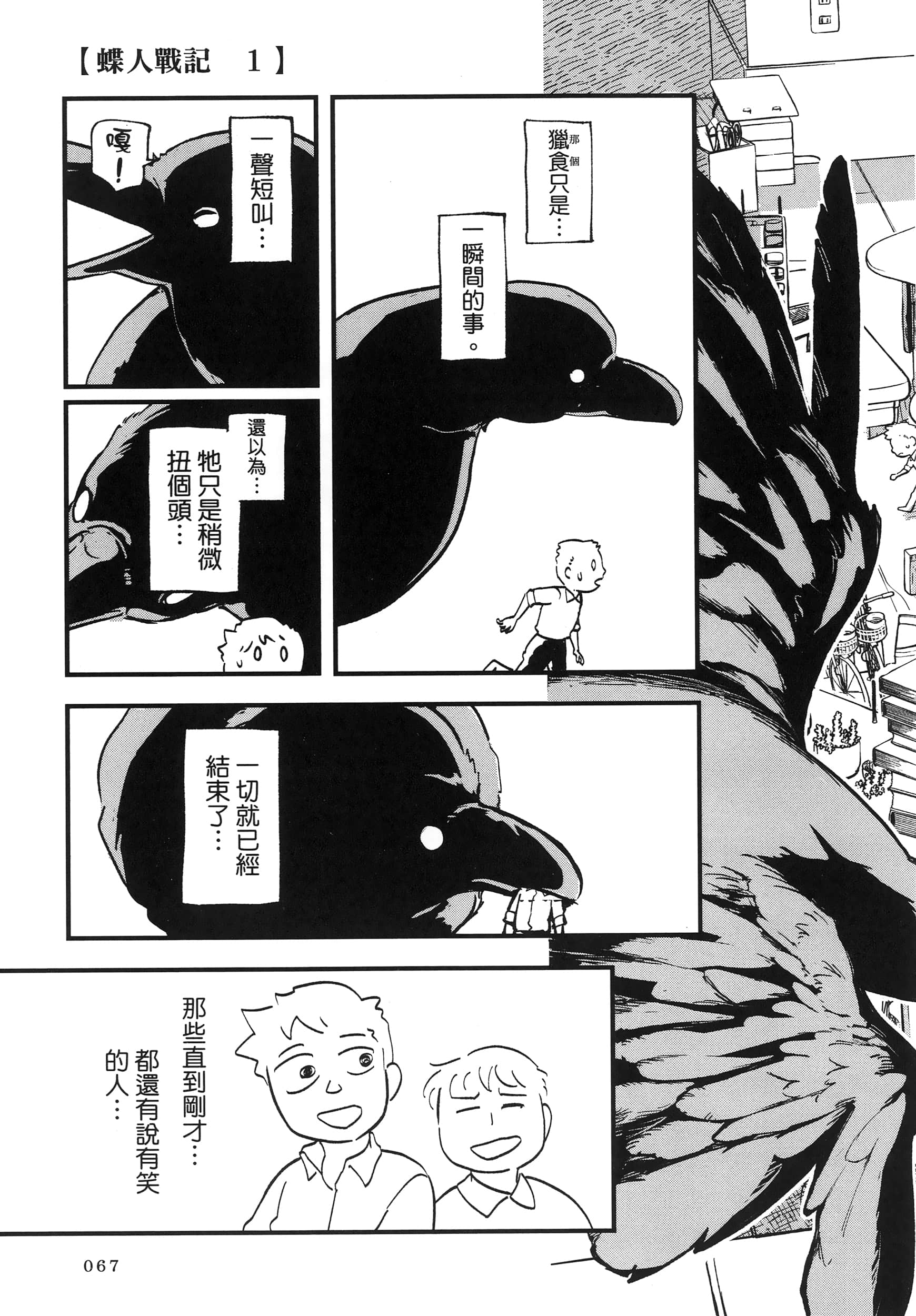 第 71 页