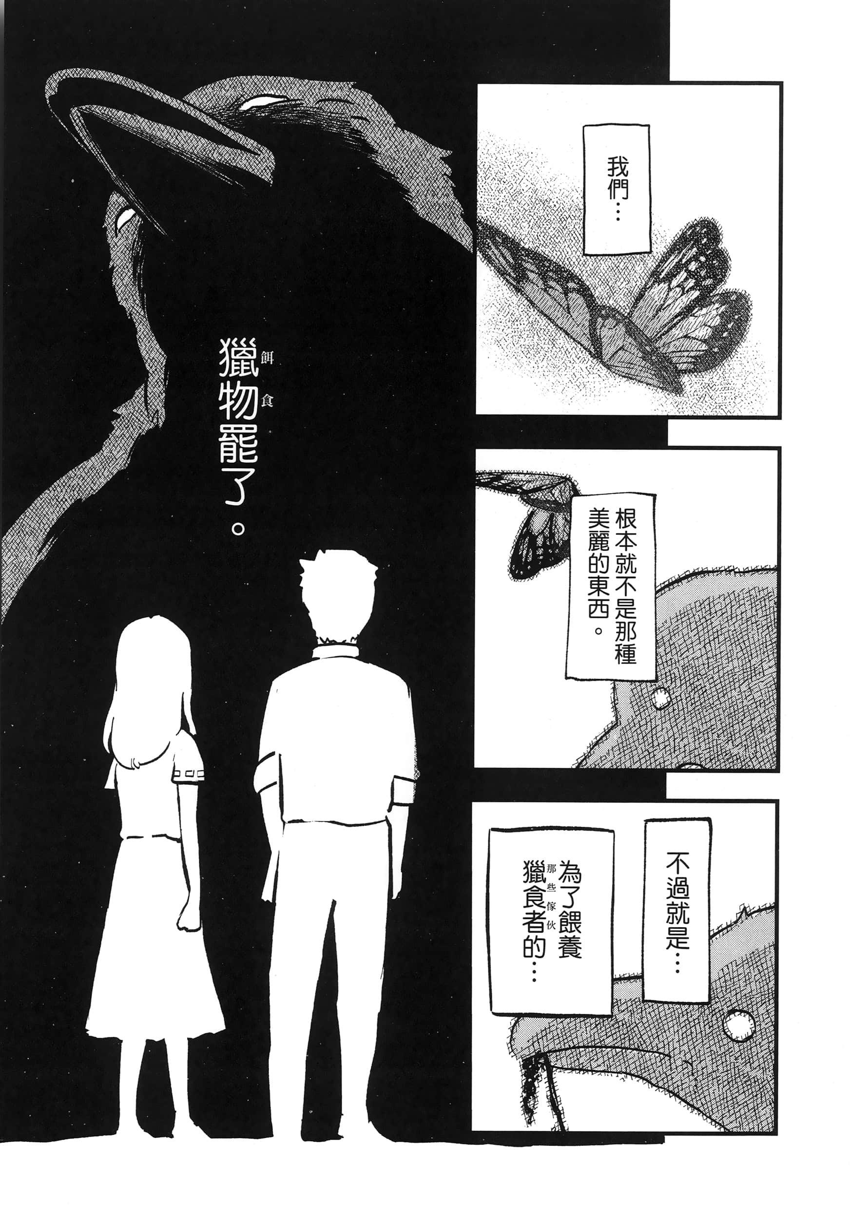第 73 页