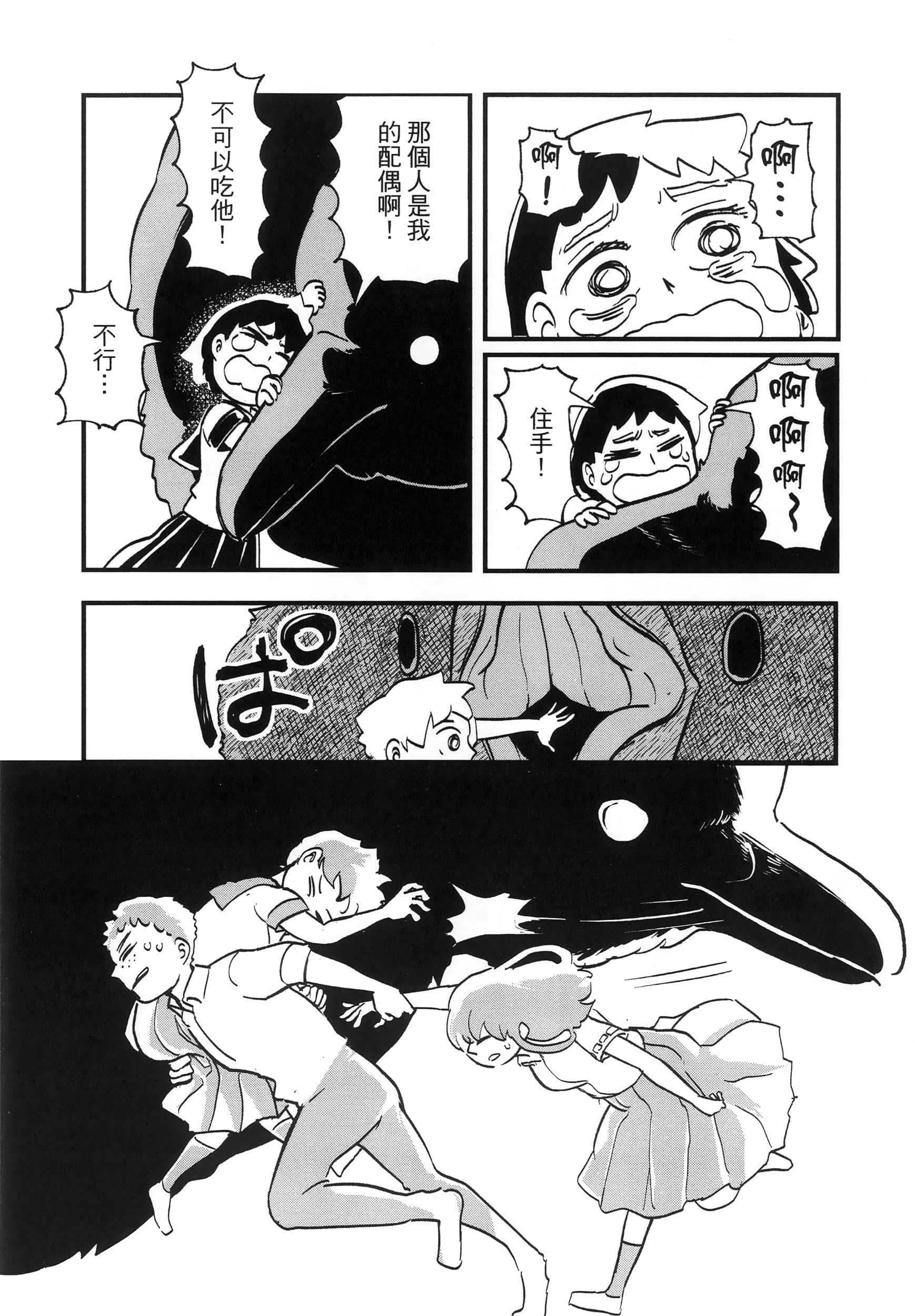 第 74 页