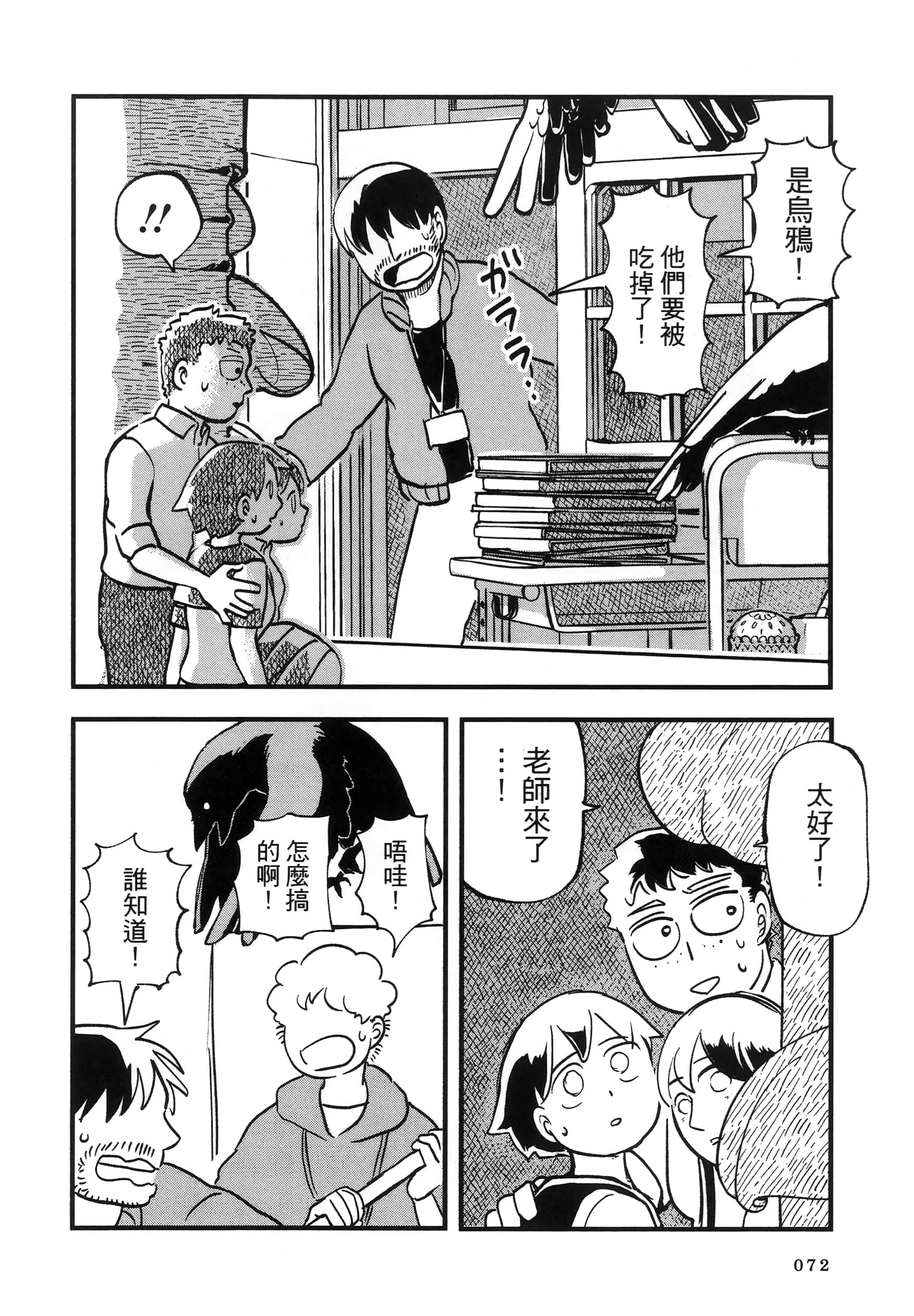 第 76 页