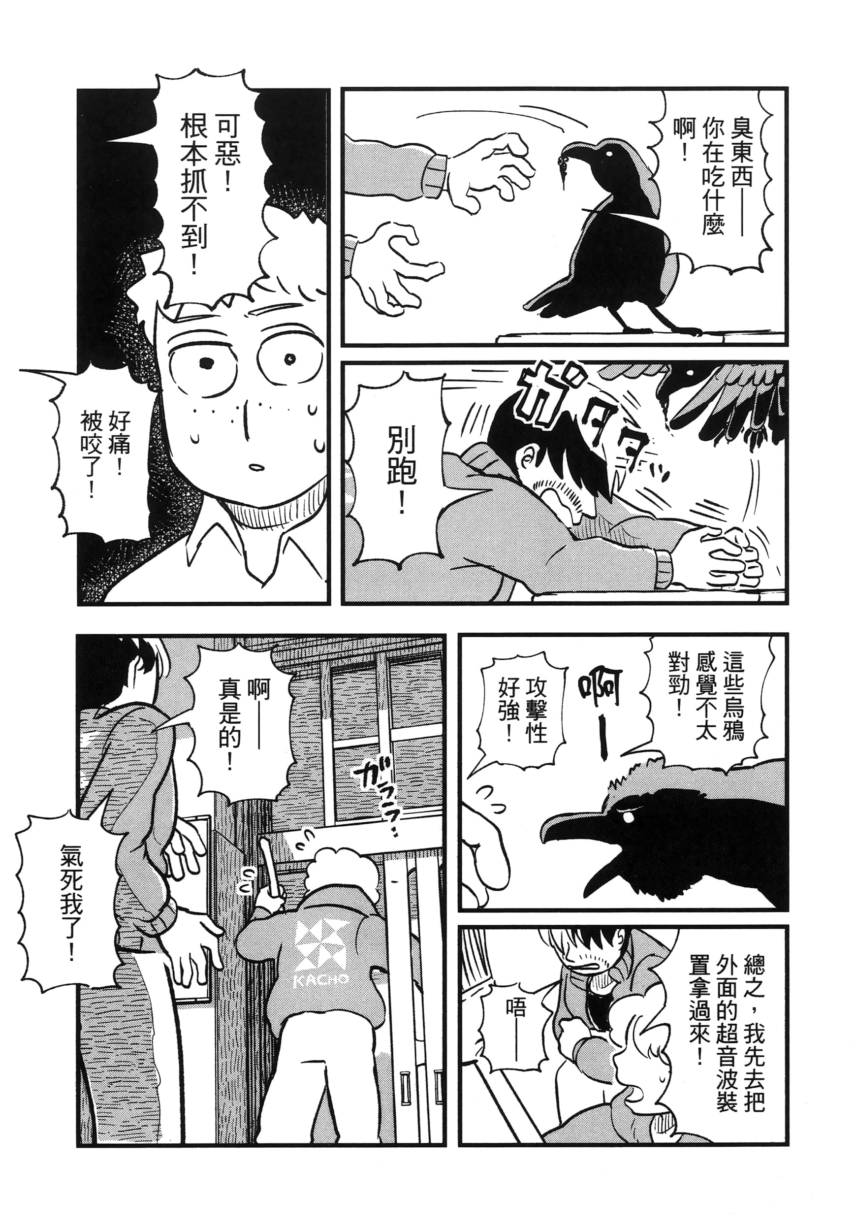 第 77 页