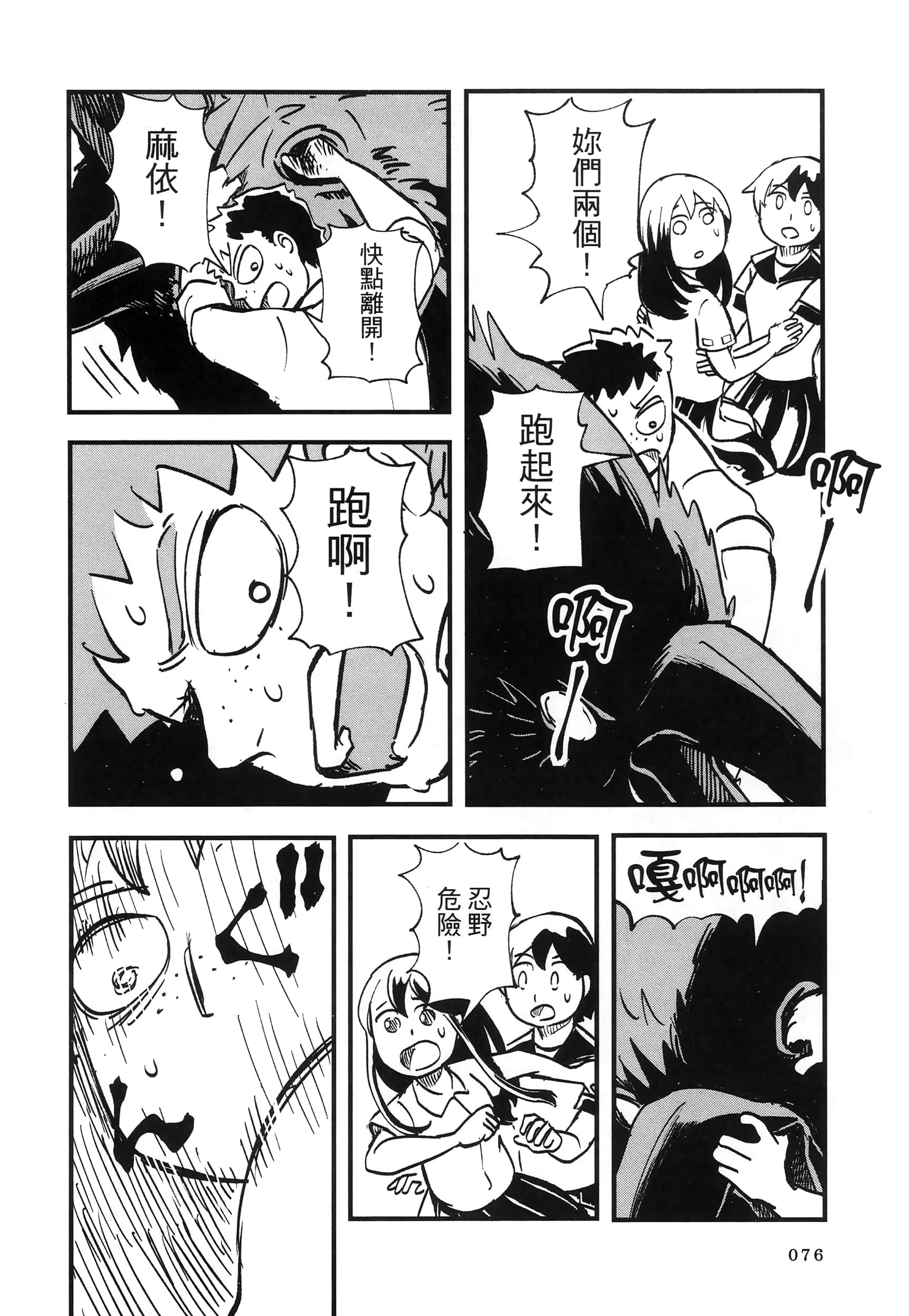 第 80 页