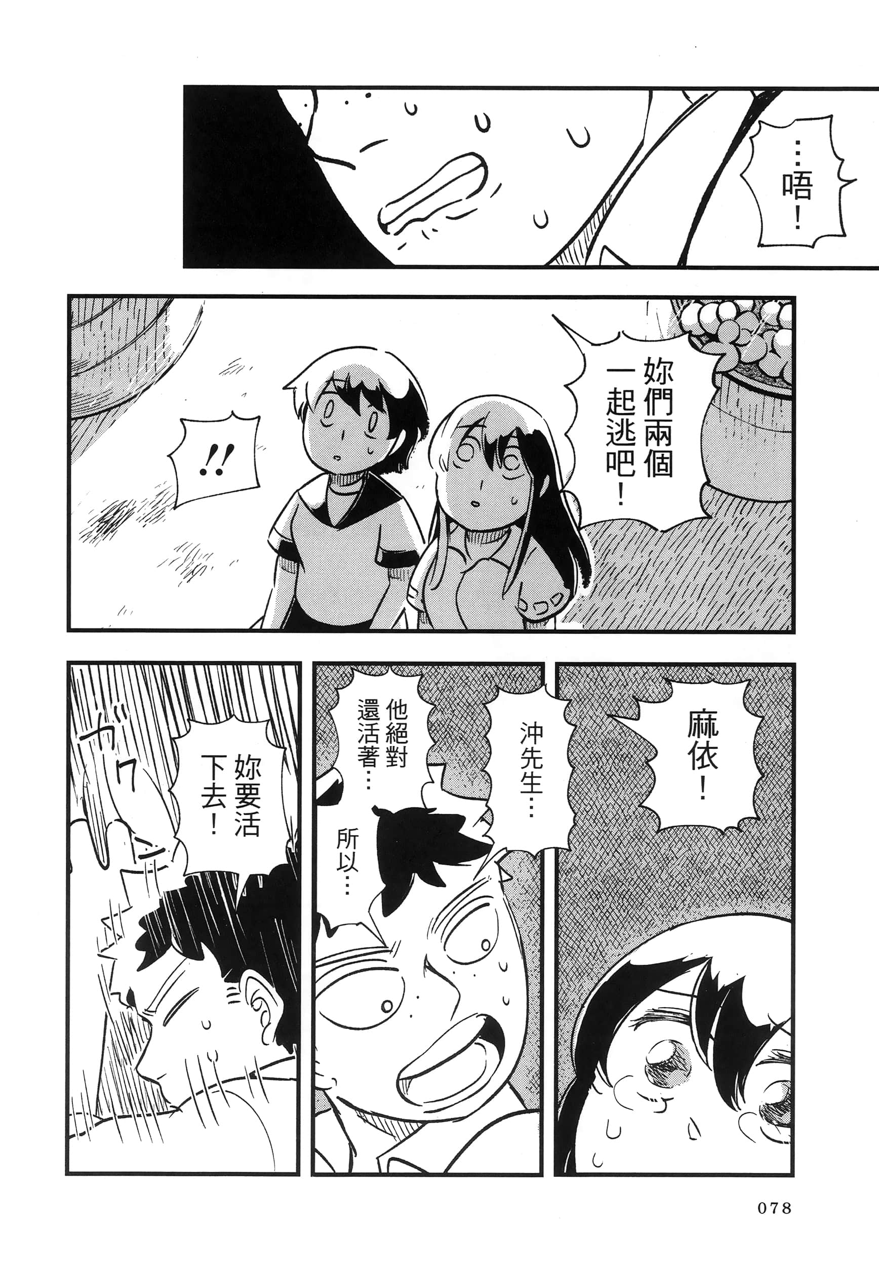 第 82 页