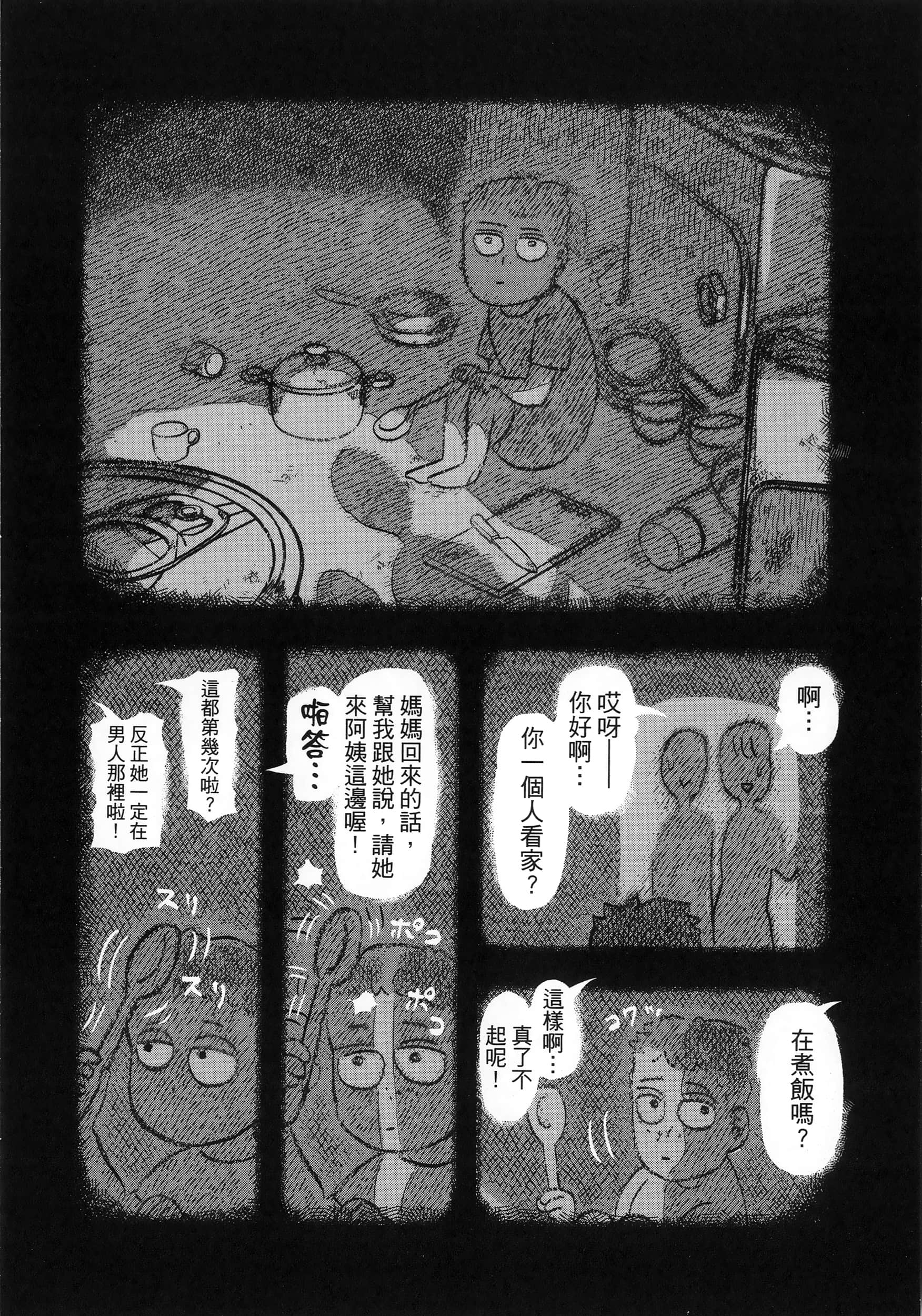 第 86 页