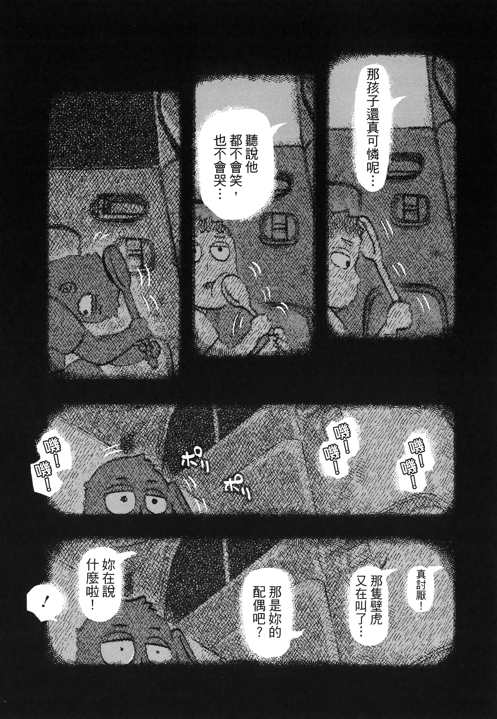 第 87 页