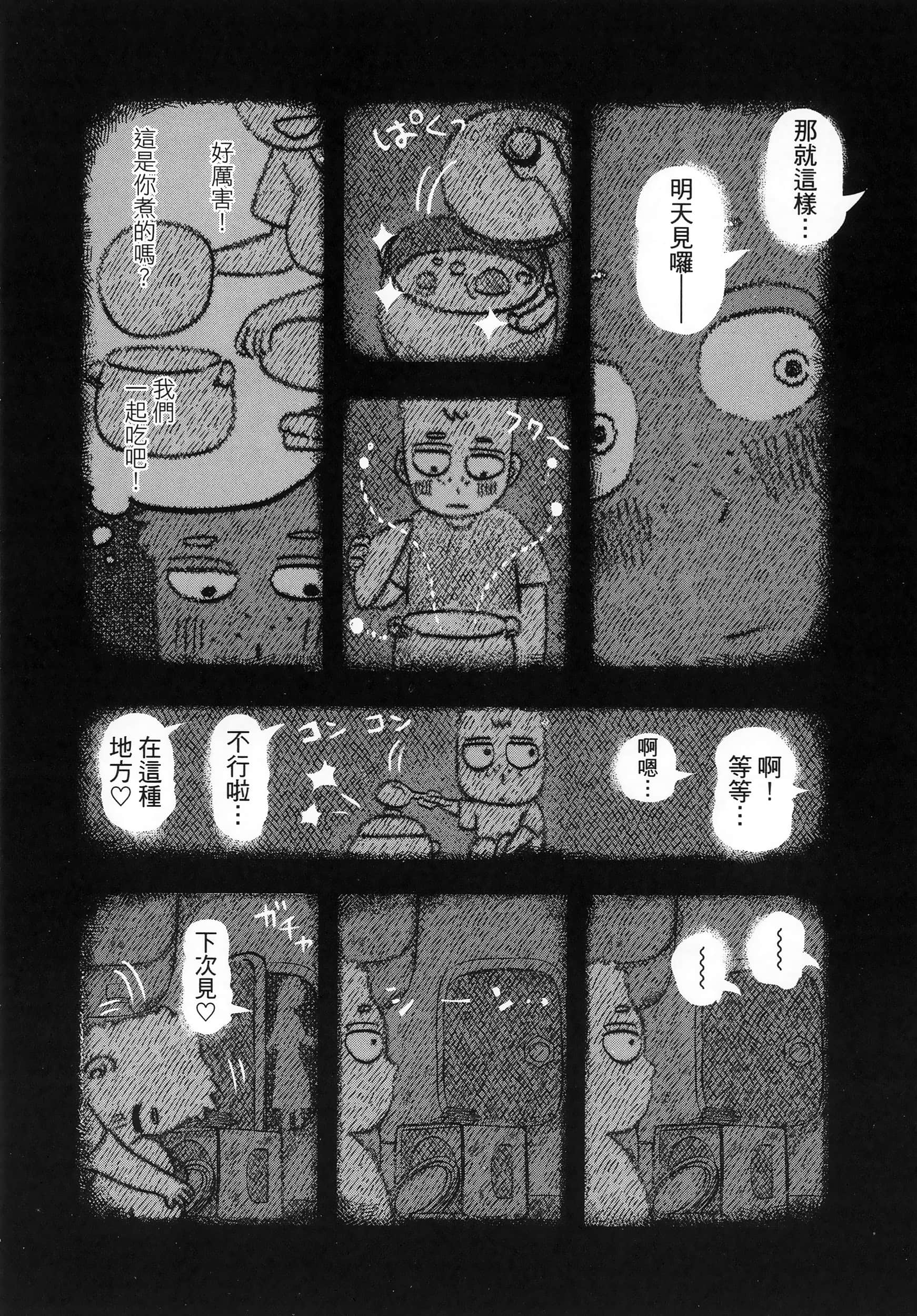 第 88 页