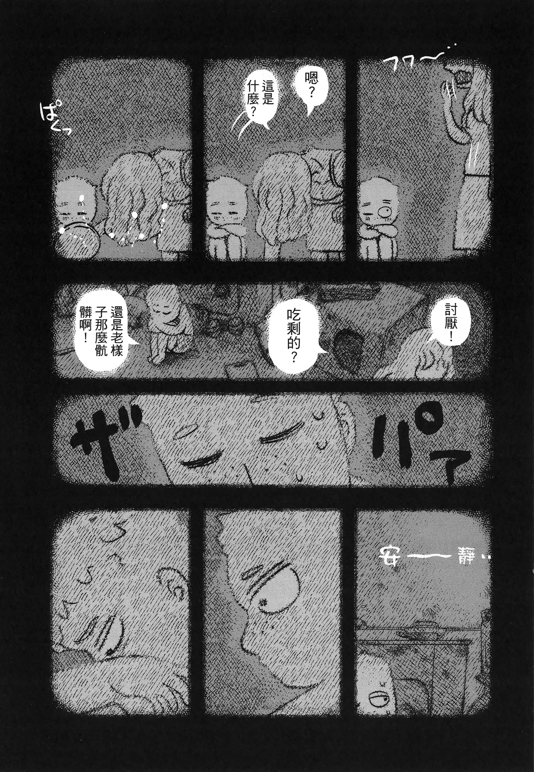 第 89 页