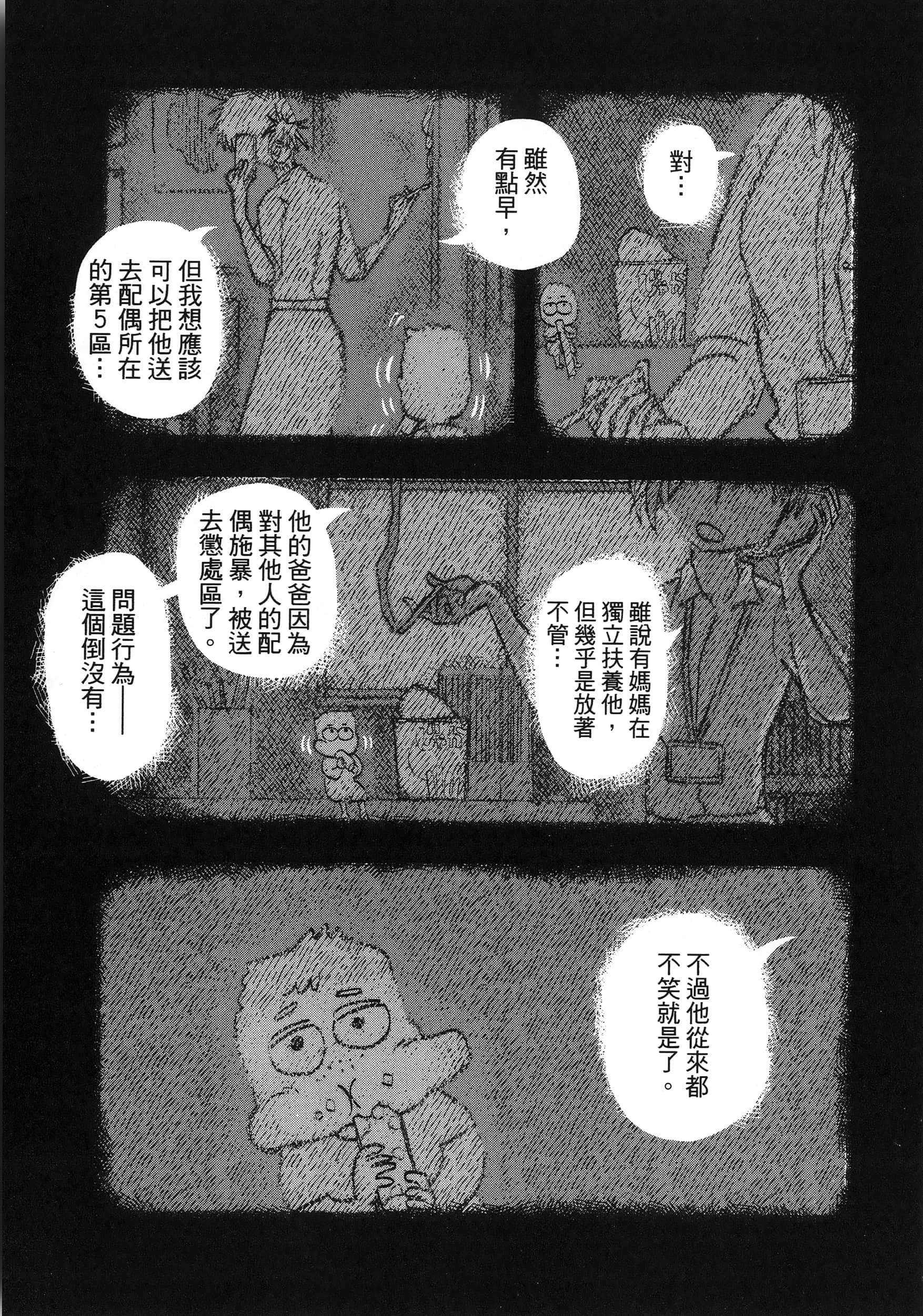 第 91 页