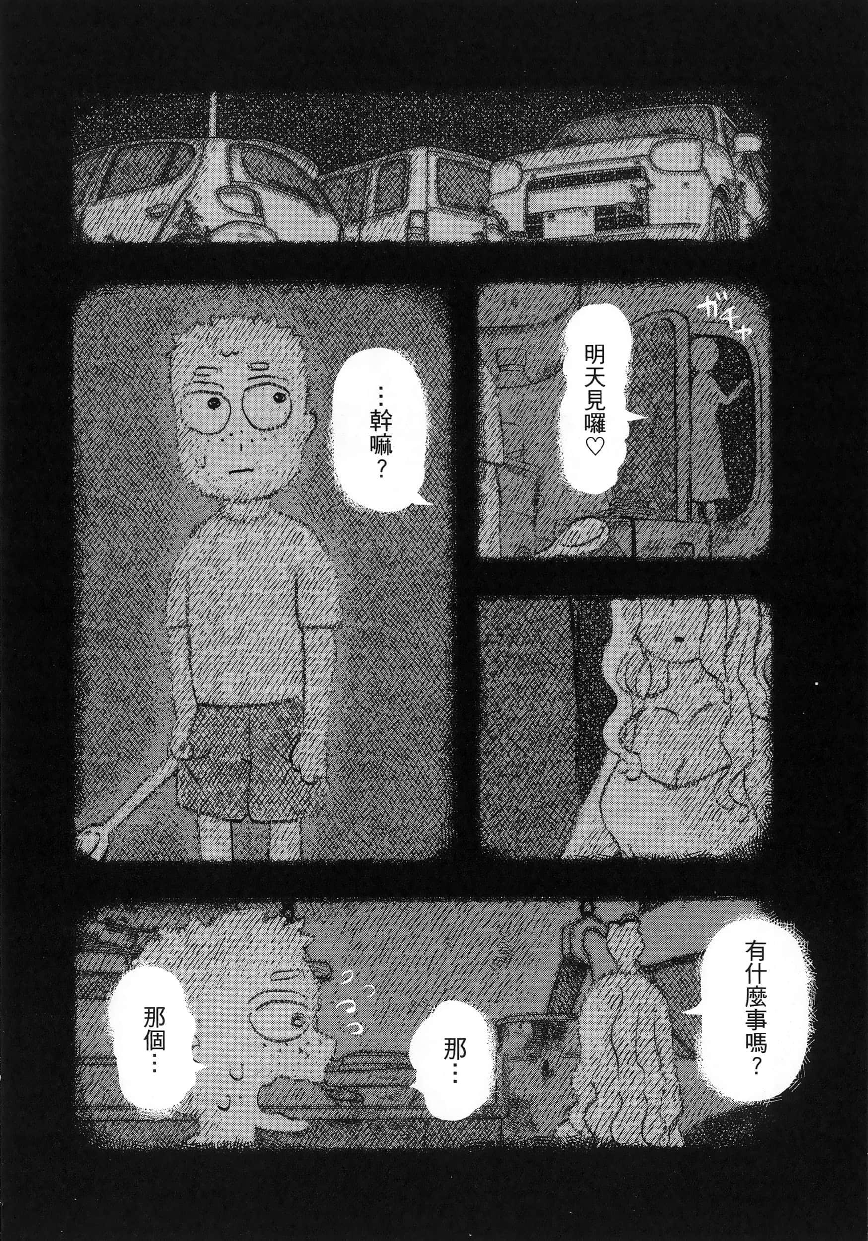 第 92 页