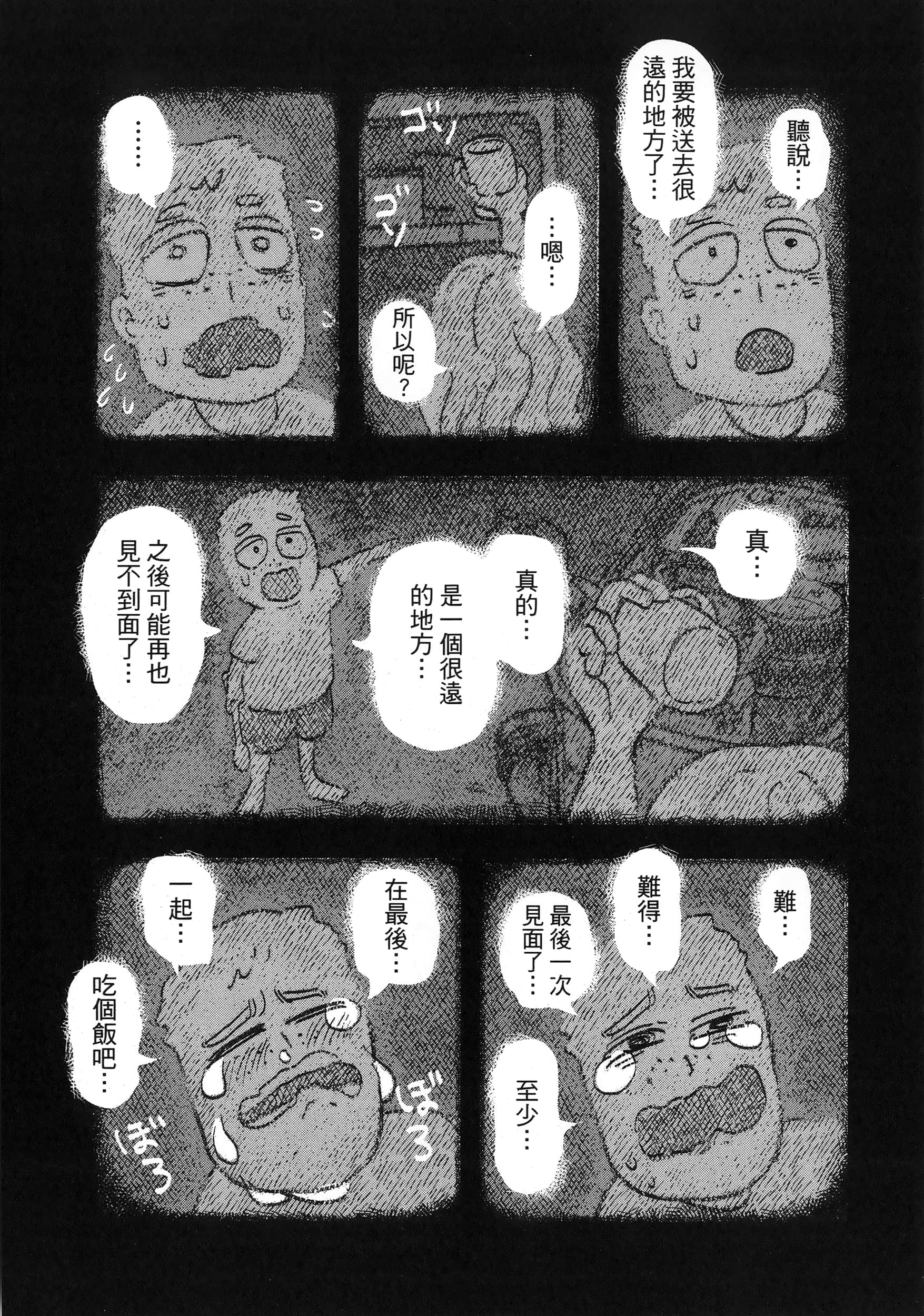 第 93 页