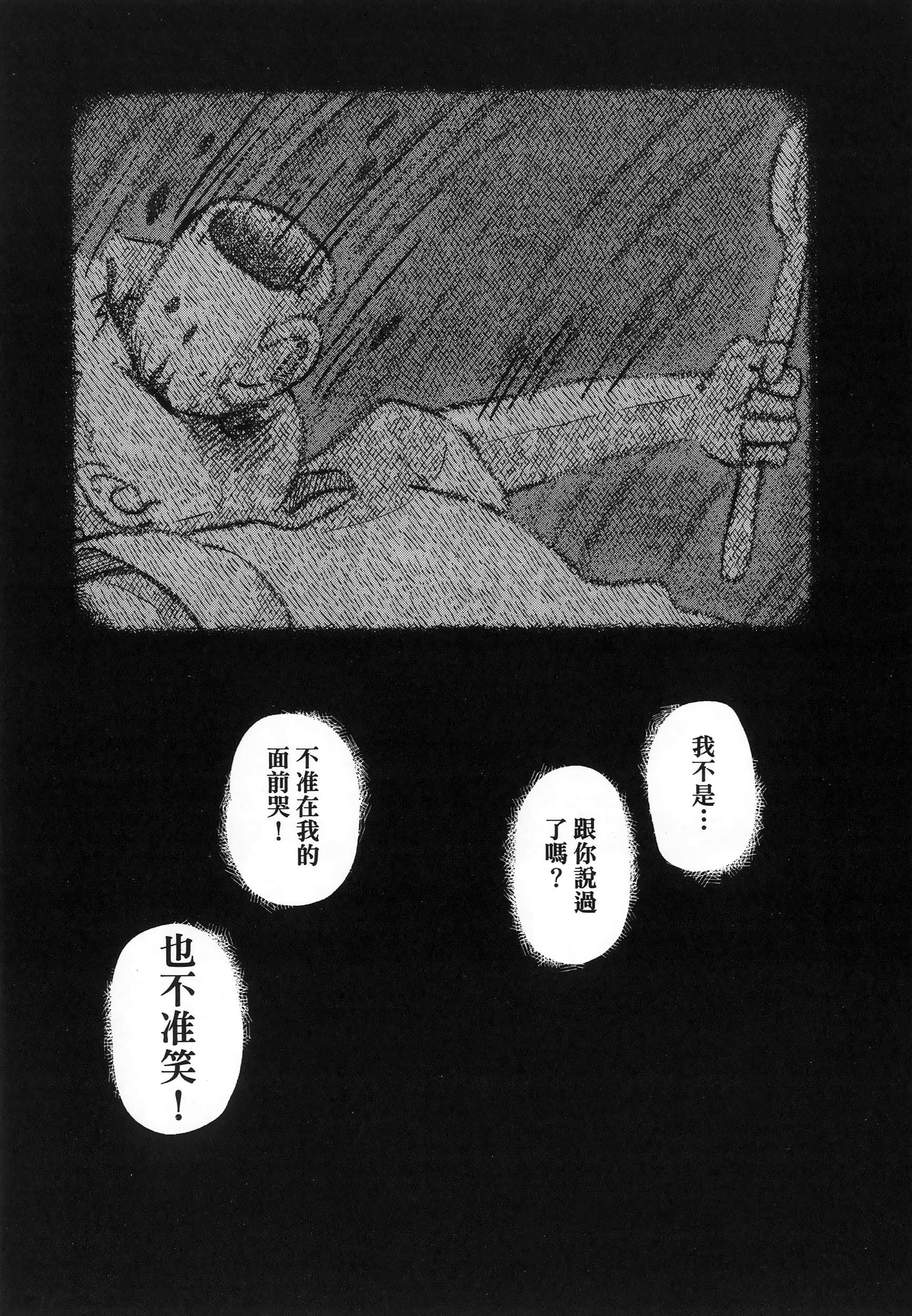 第 94 页