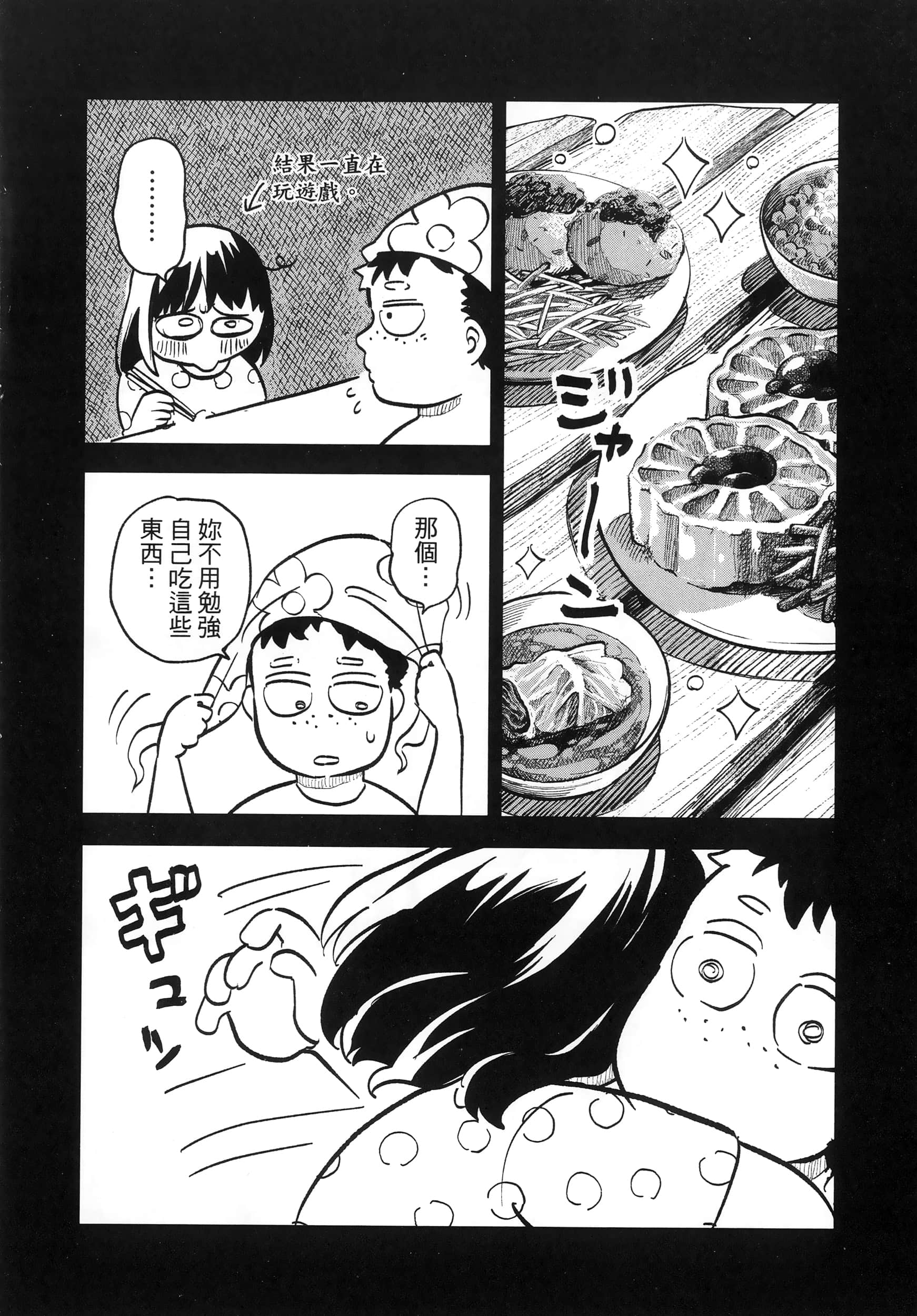 第 102 页