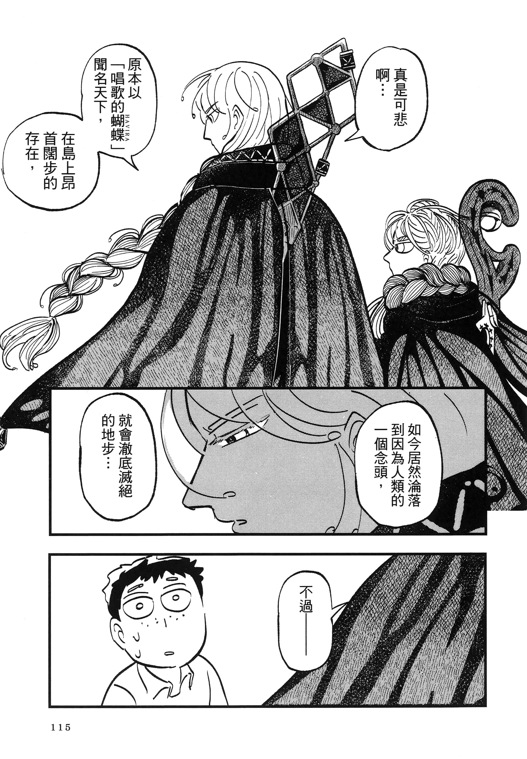 第 119 页