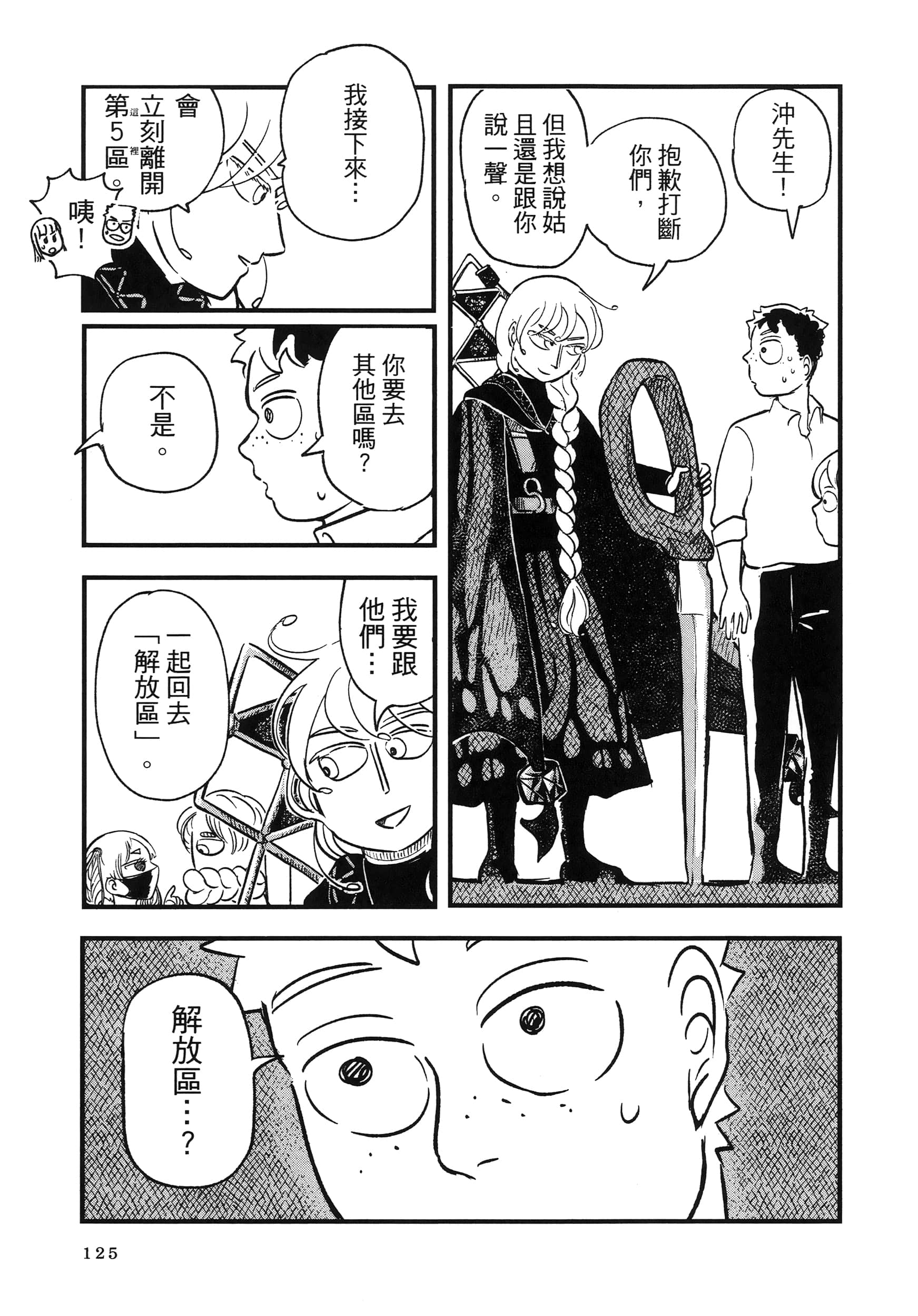 第 129 页