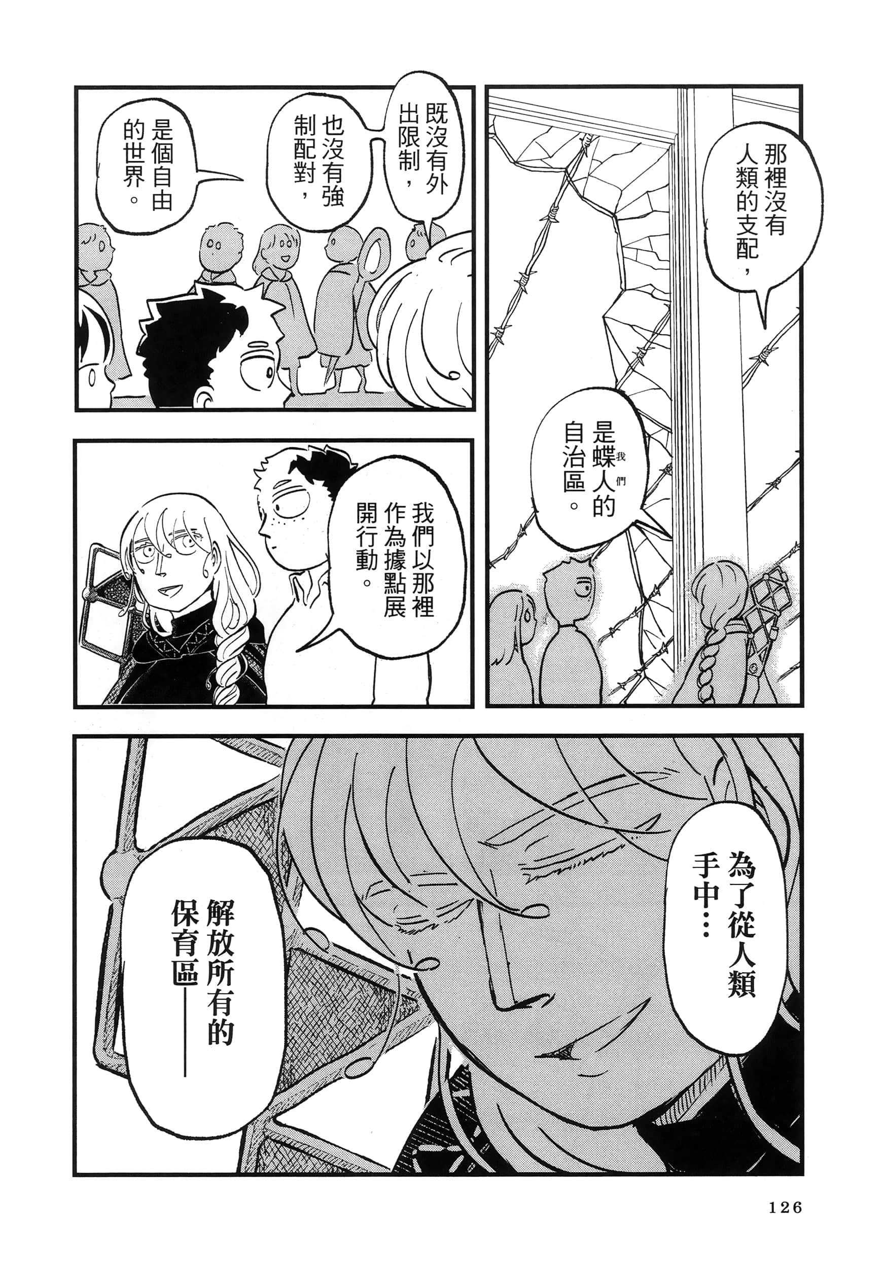 第 130 页