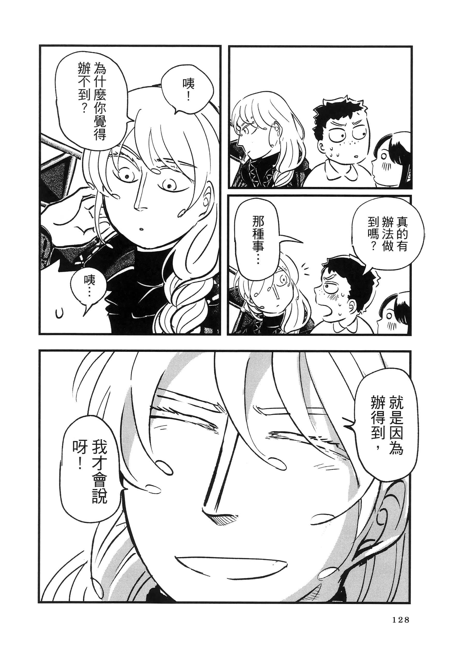 第 132 页
