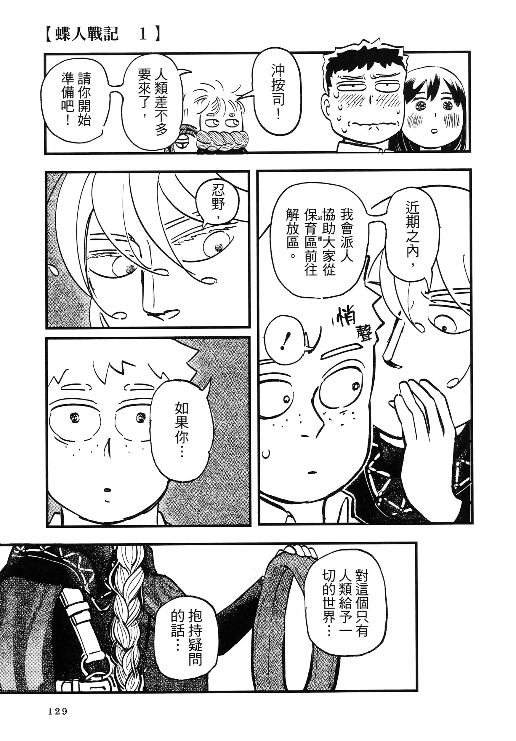 第 133 页