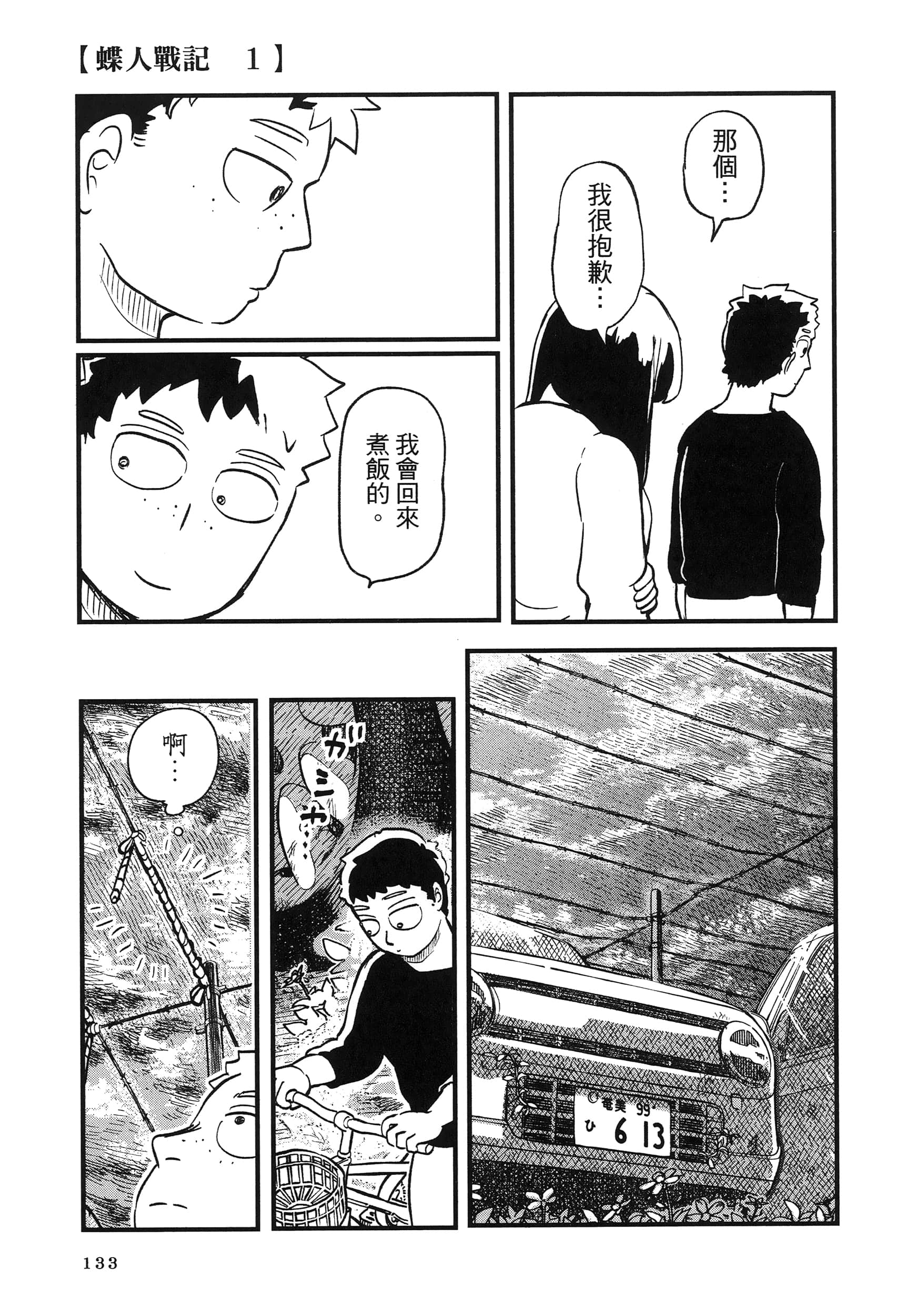第 137 页