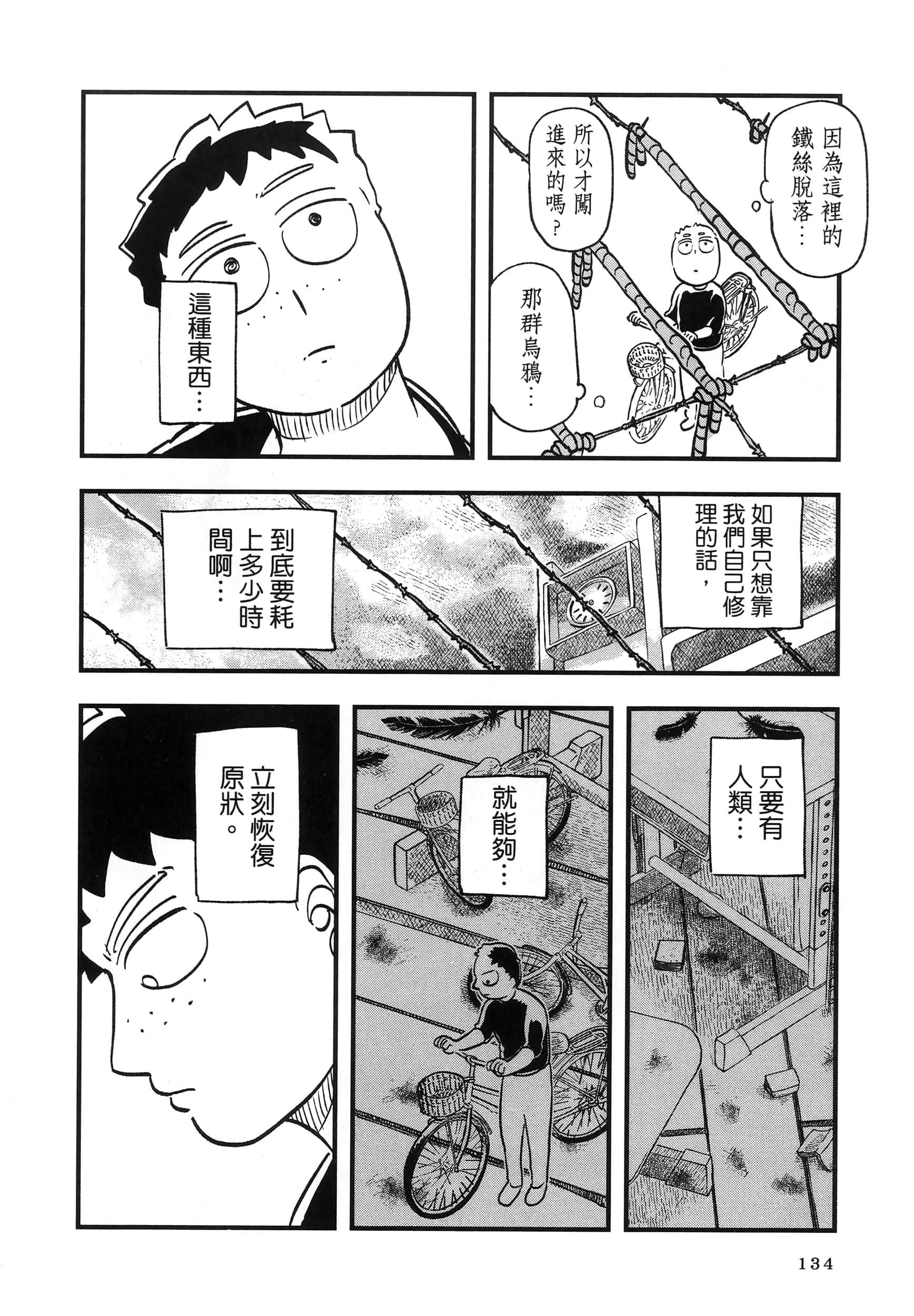 第 138 页