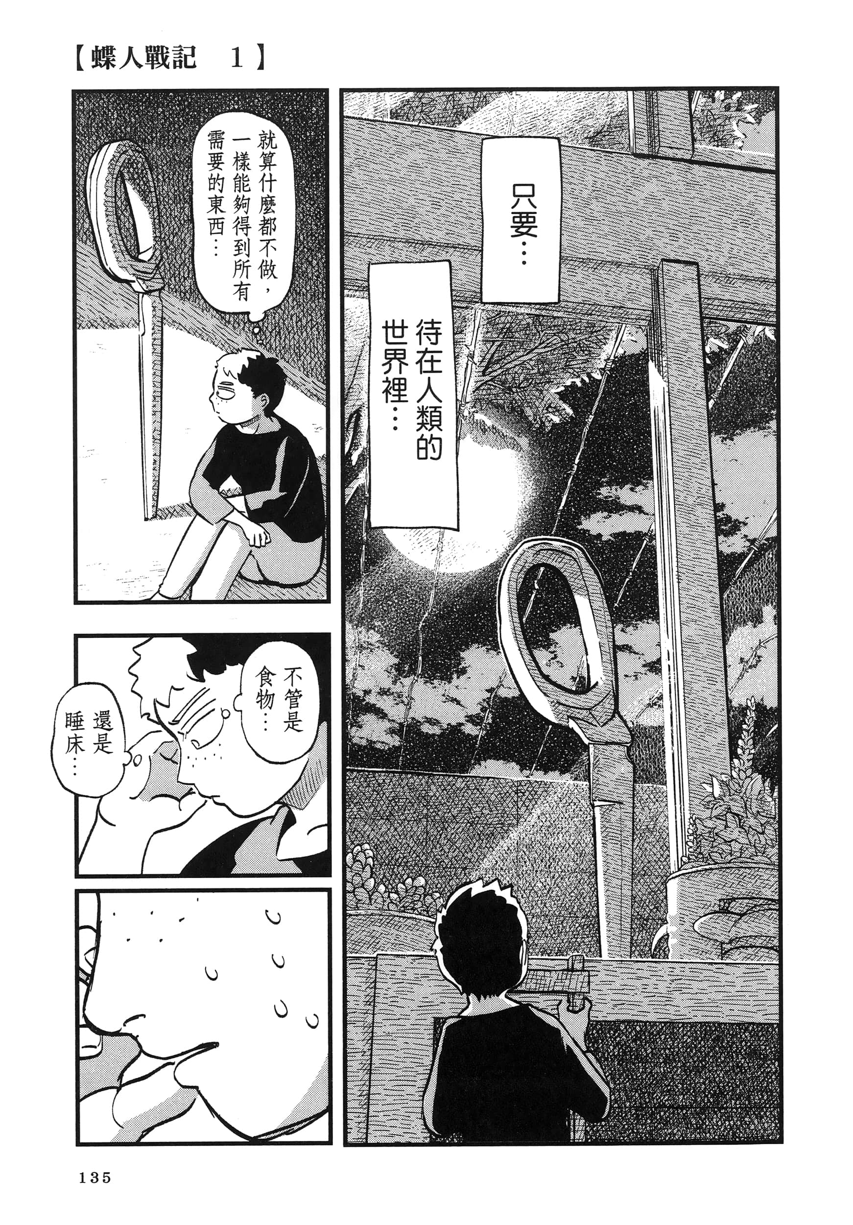 第 139 页