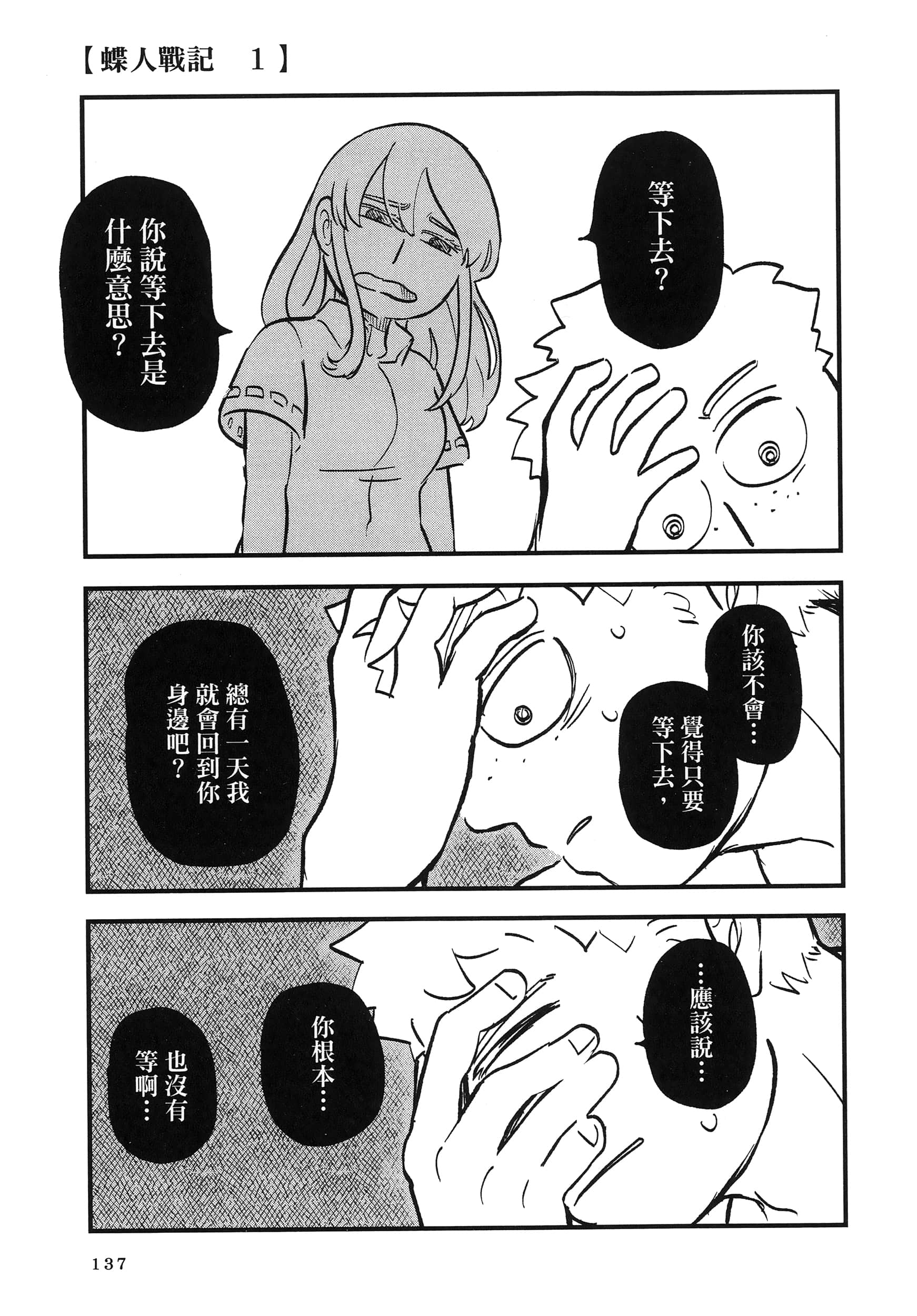 第 141 页