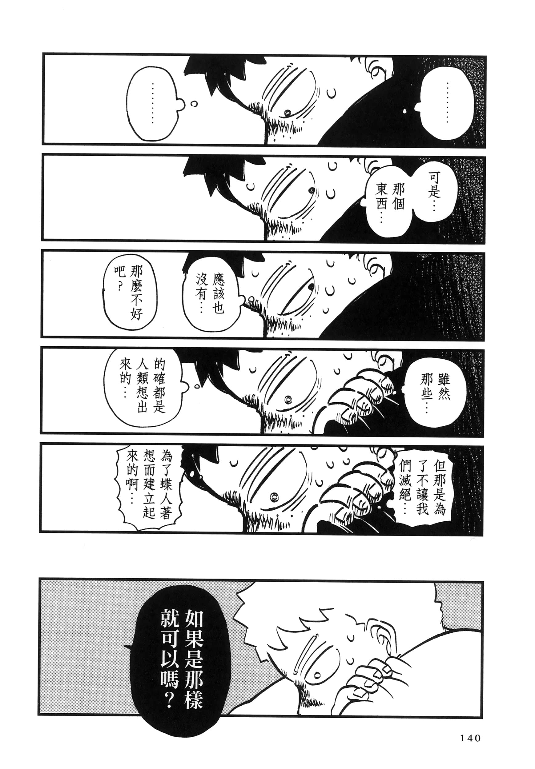 第 144 页