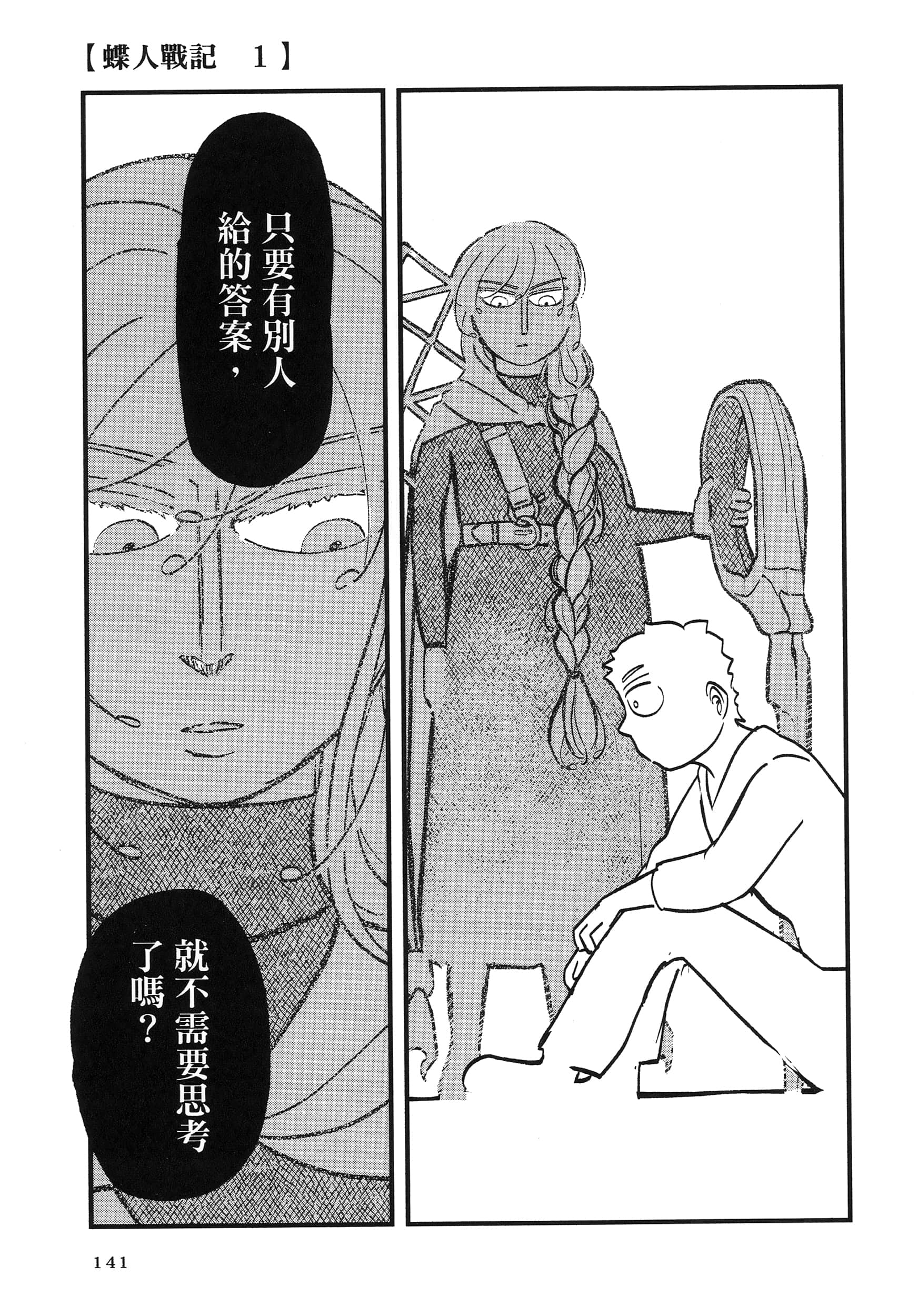 第 145 页