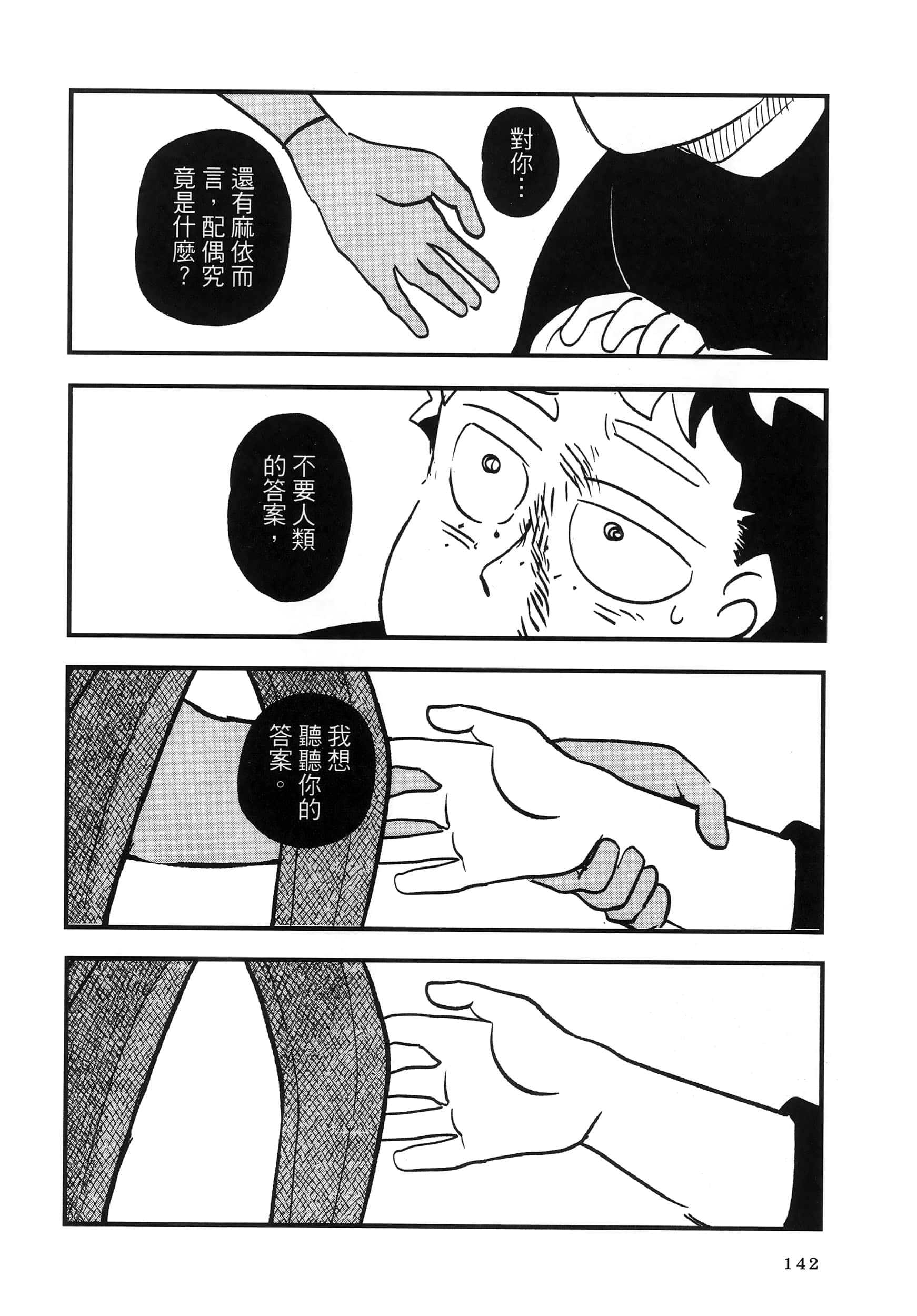 第 146 页