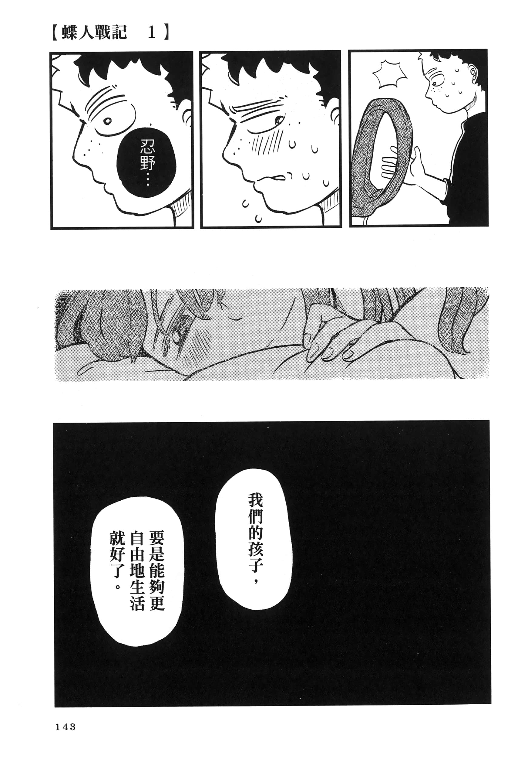 第 147 页