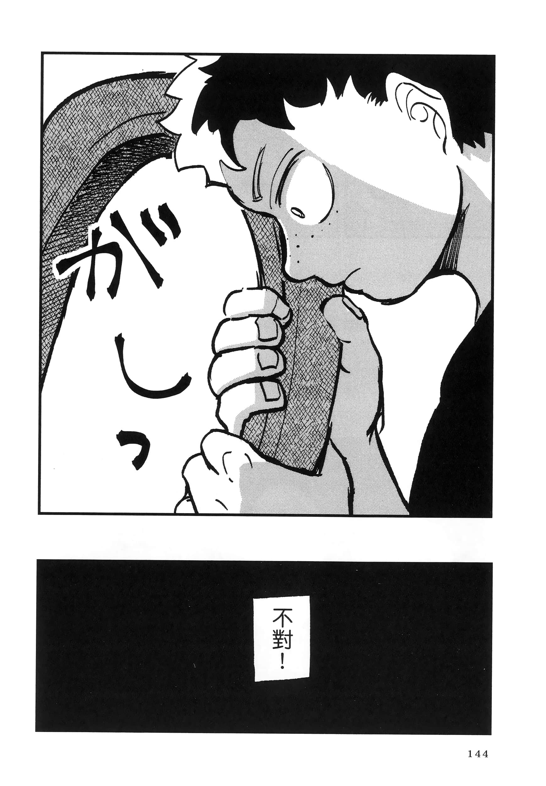 第 148 页