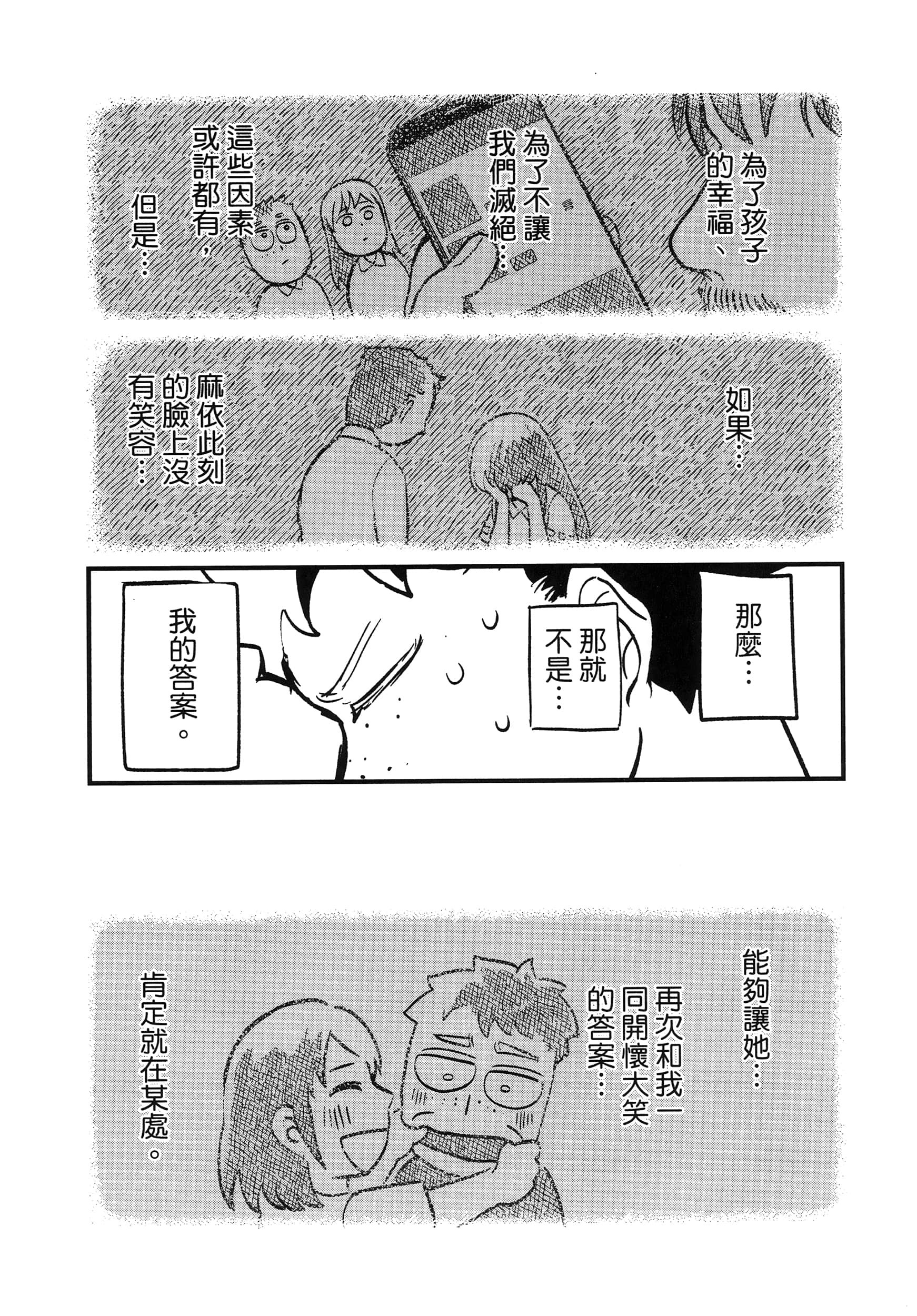 第 149 页