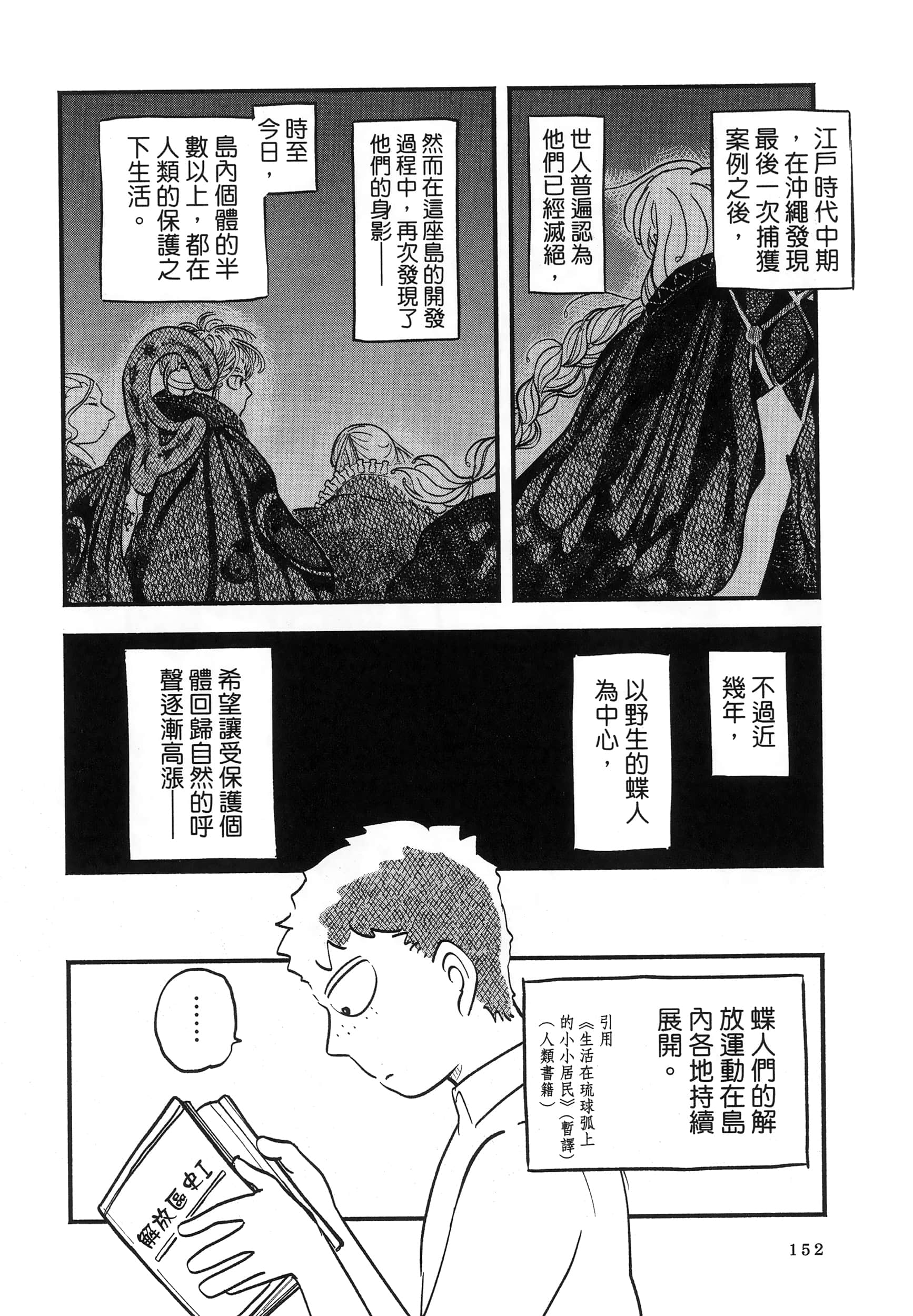 第 156 页