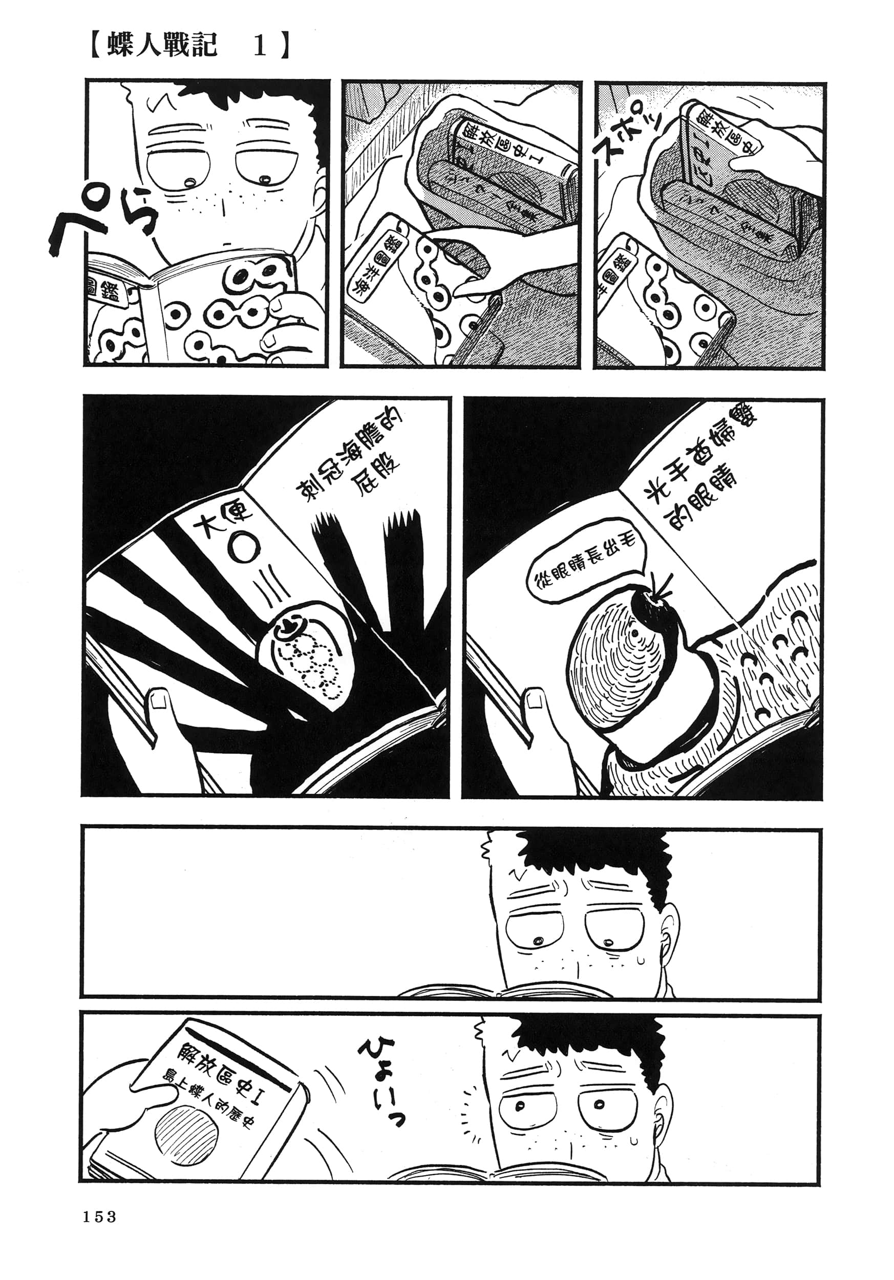 第 157 页