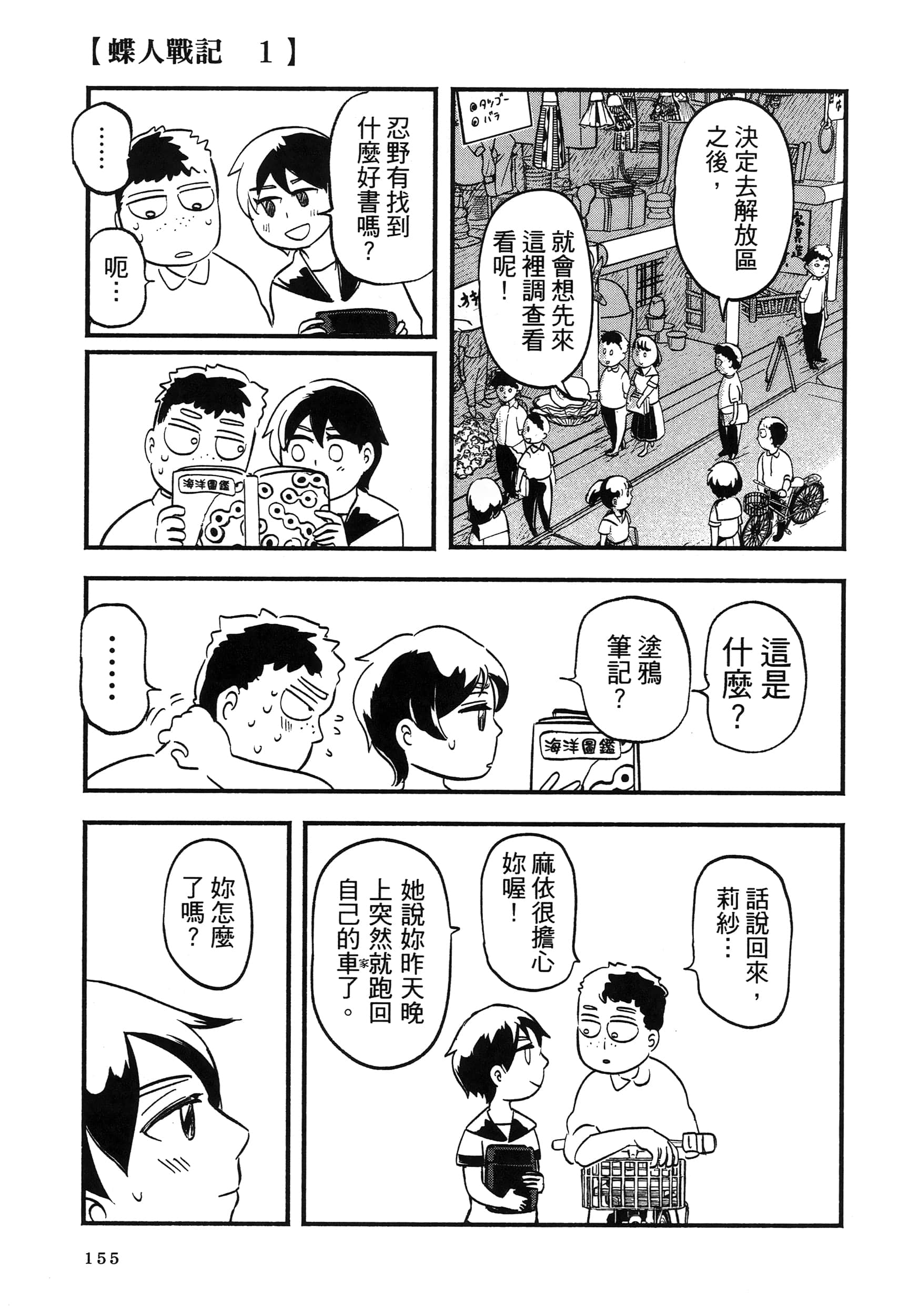 第 159 页