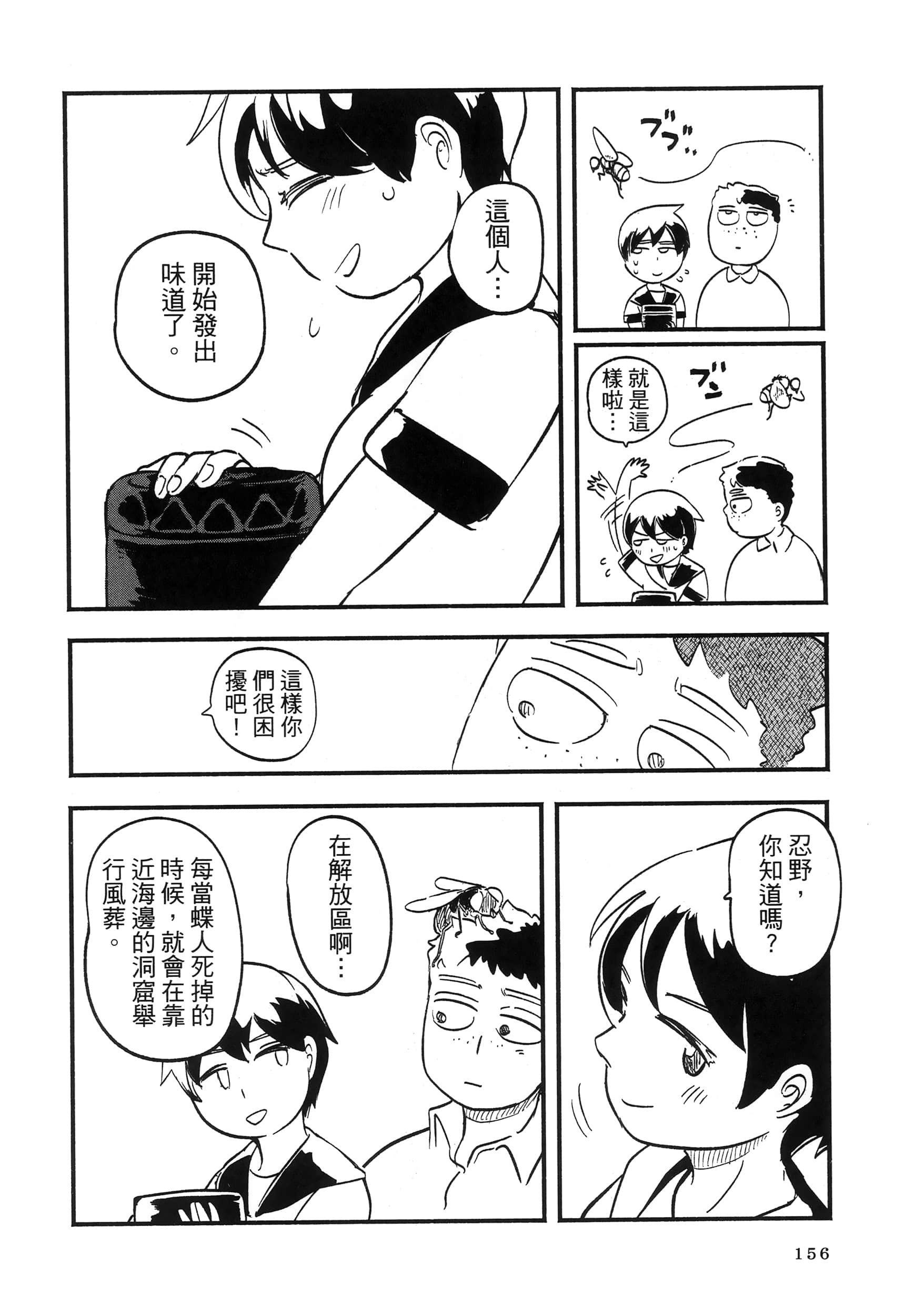 第 160 页