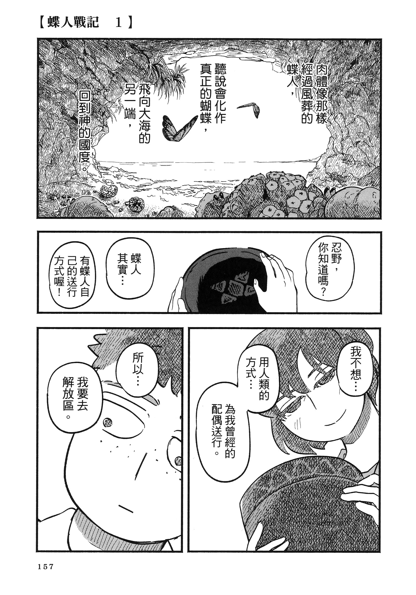 第 161 页