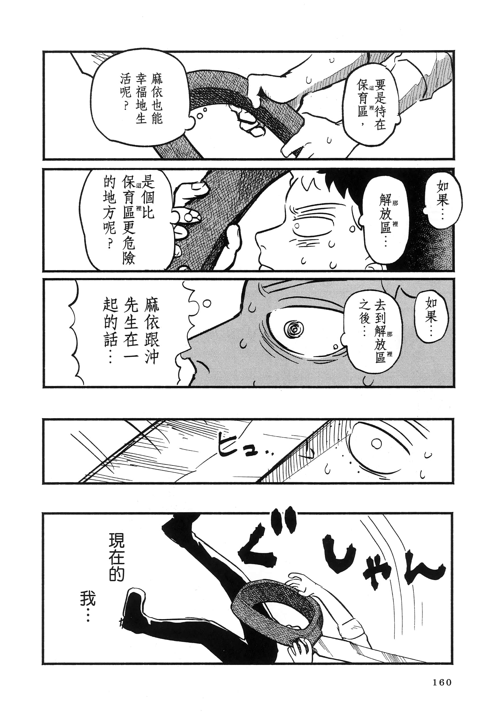 第 164 页