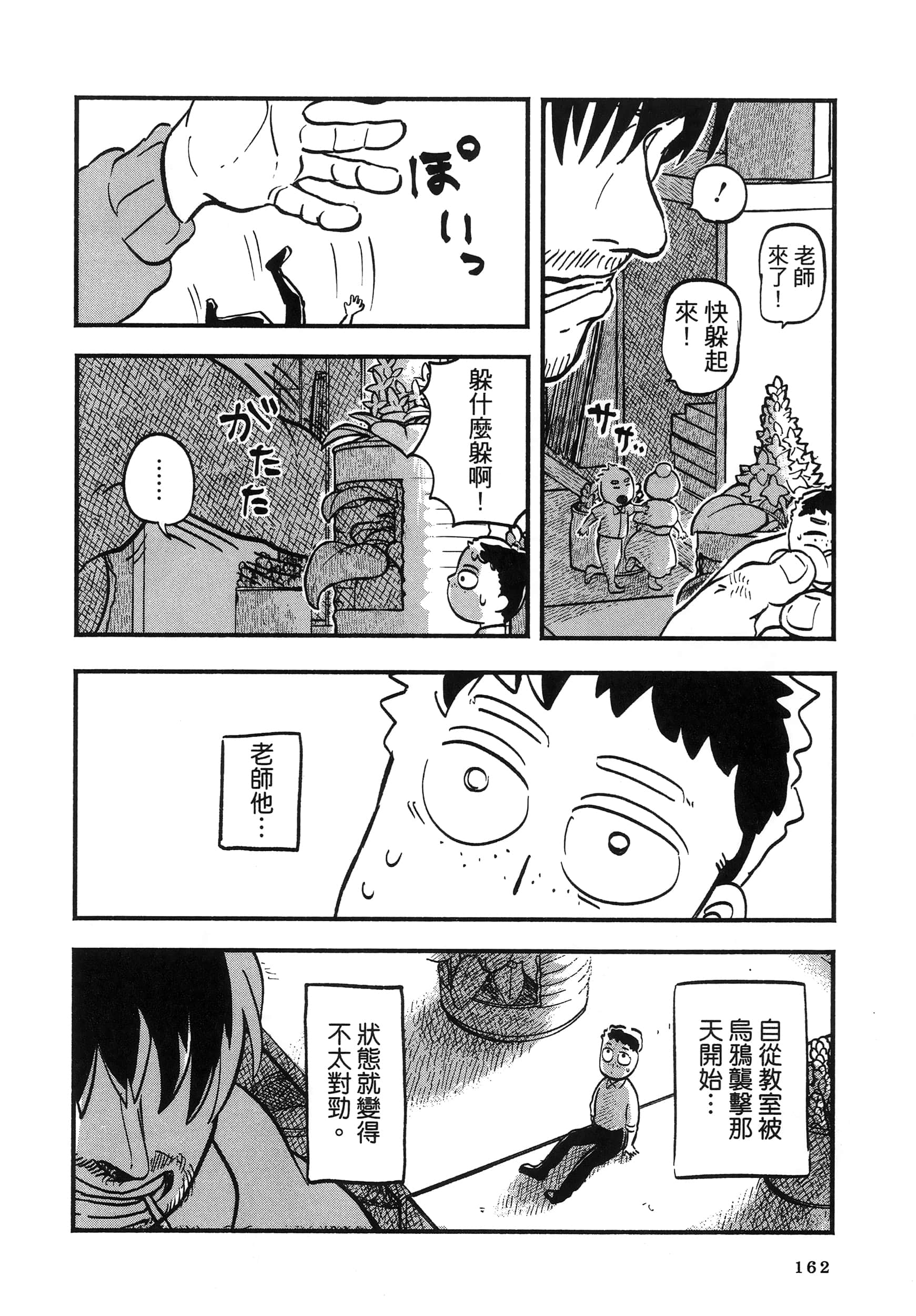 第 166 页