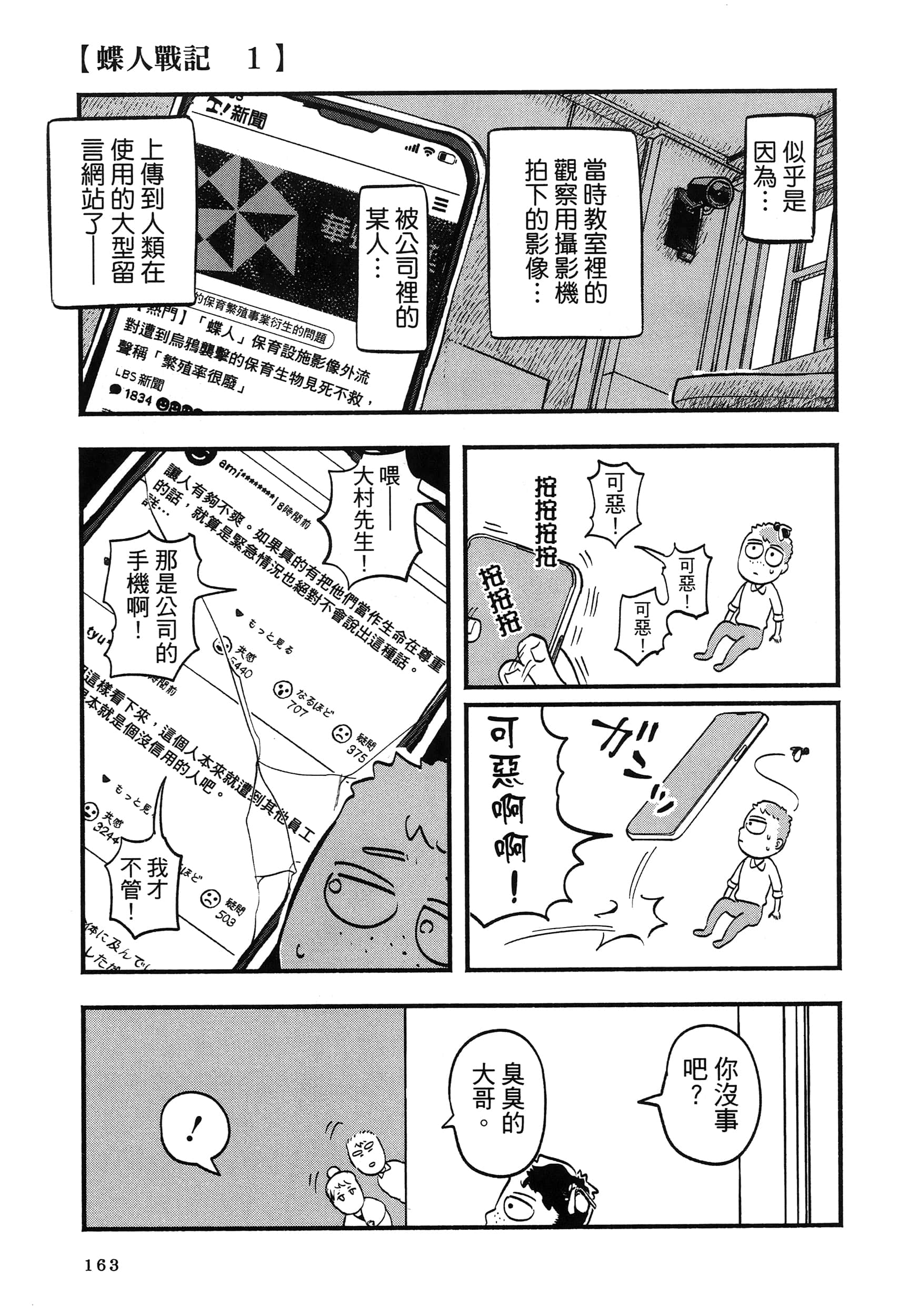 第 167 页