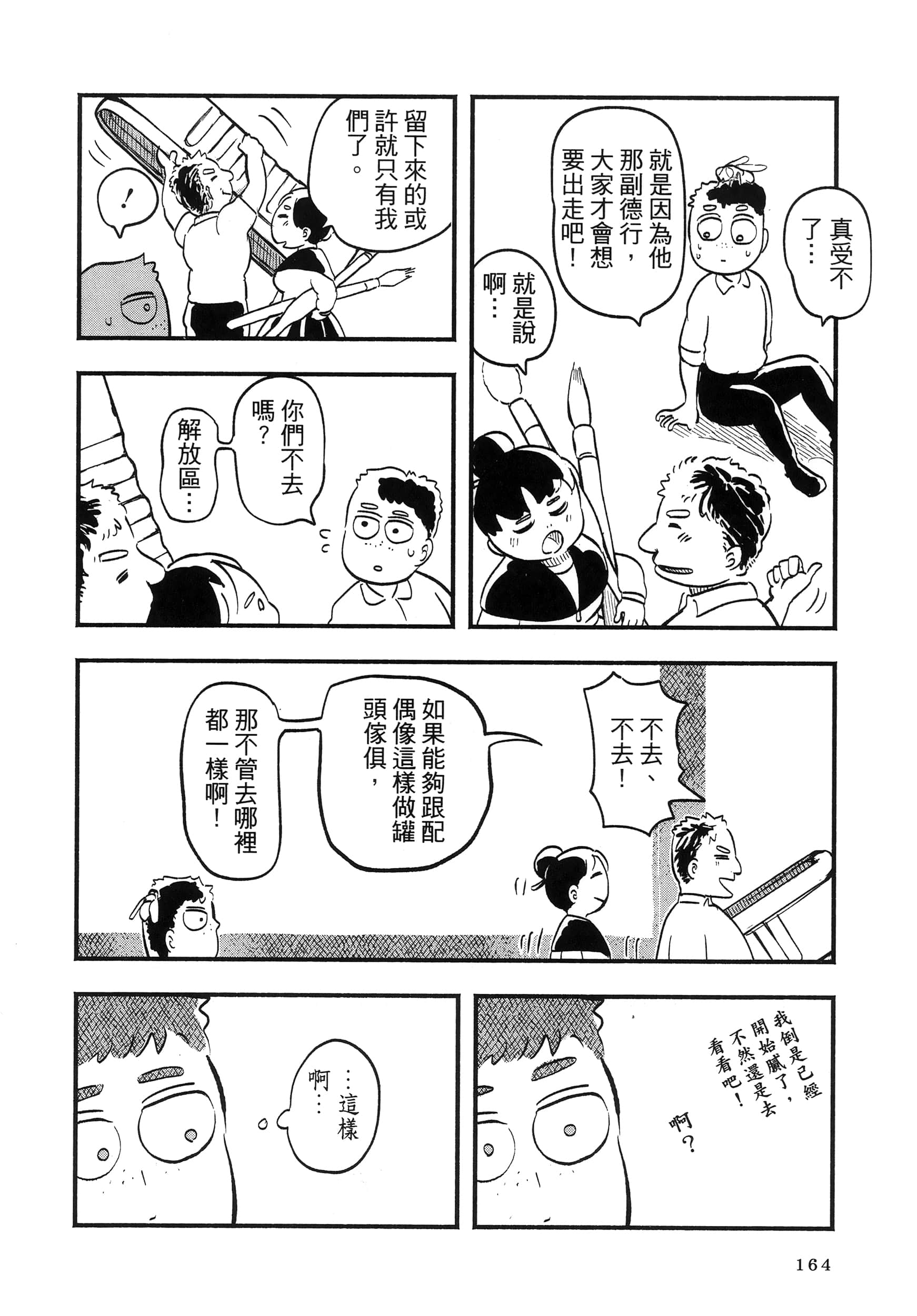 第 168 页