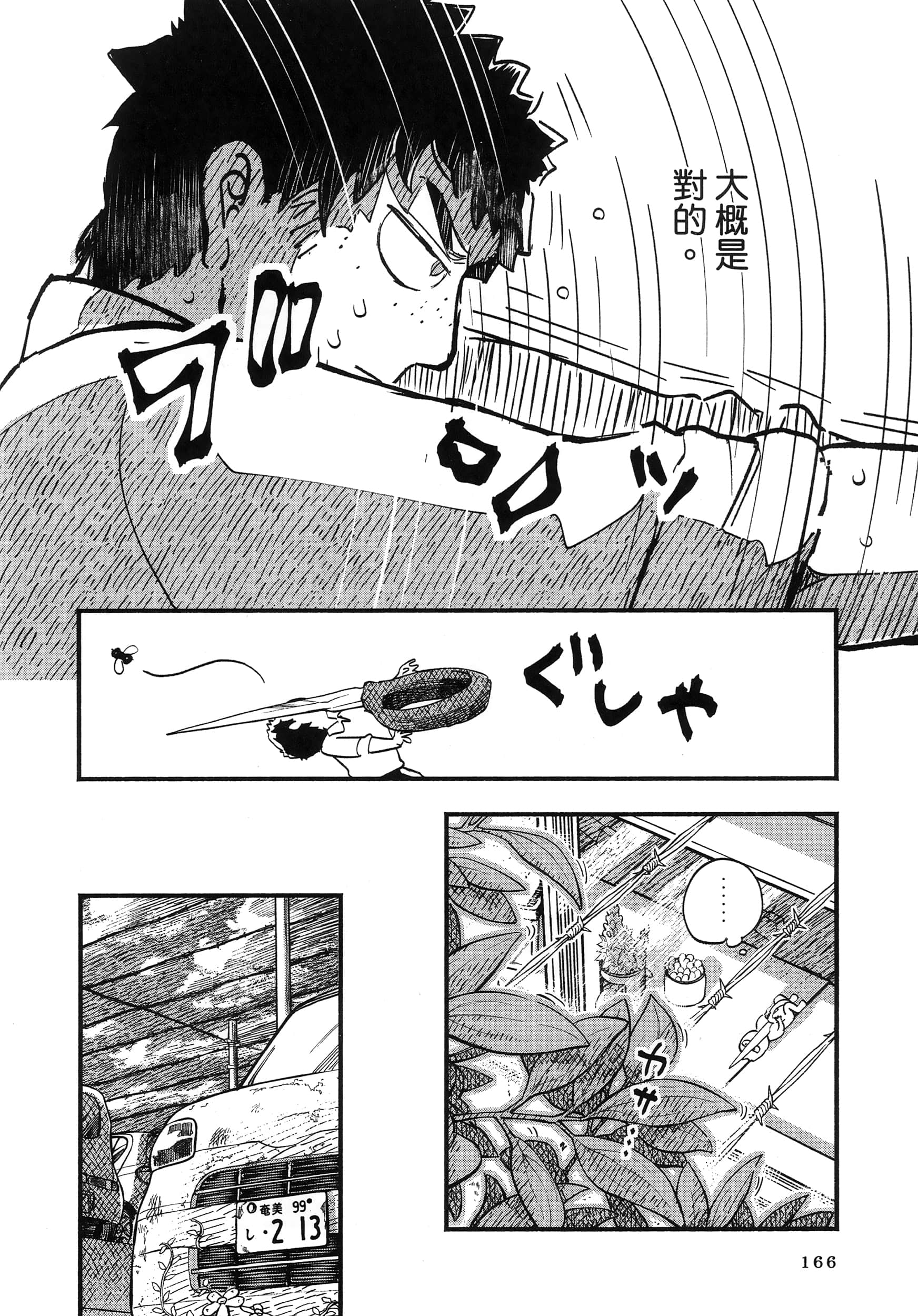 第 170 页