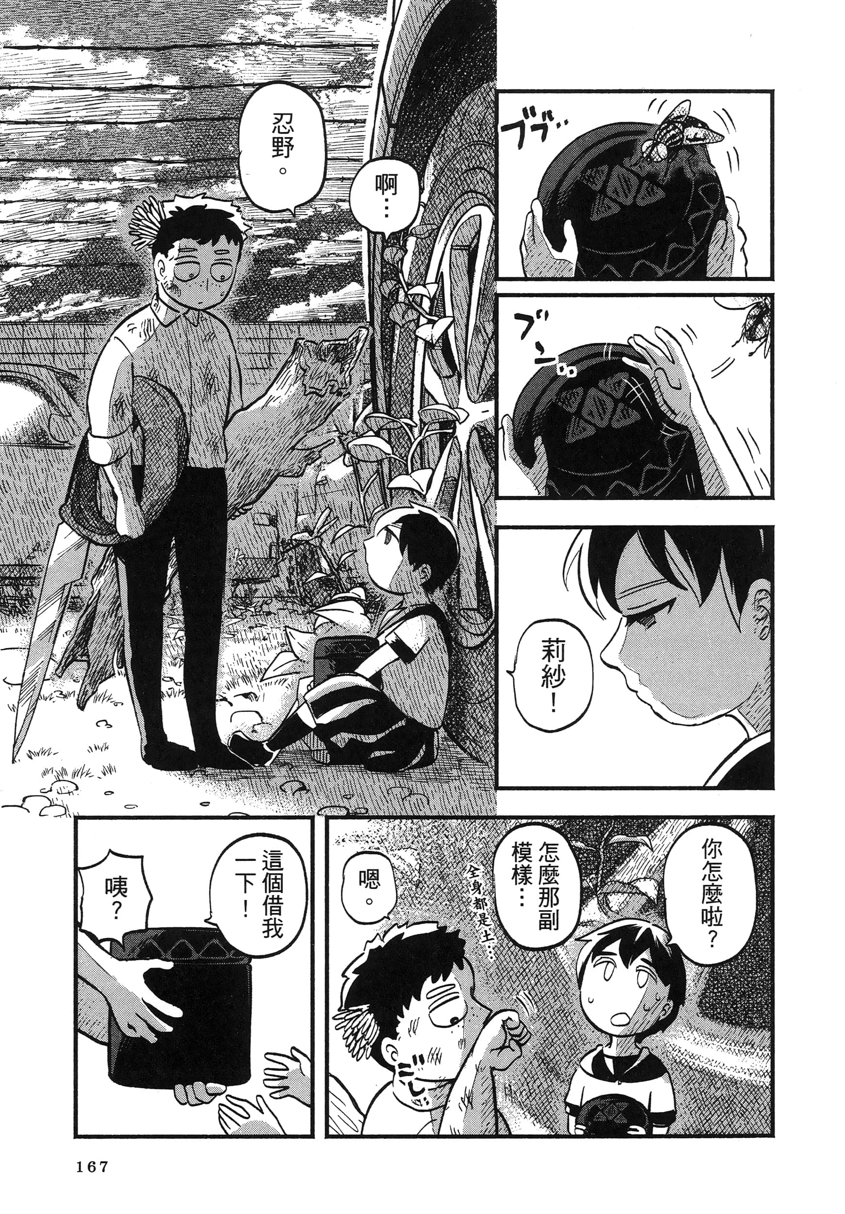 第 171 页
