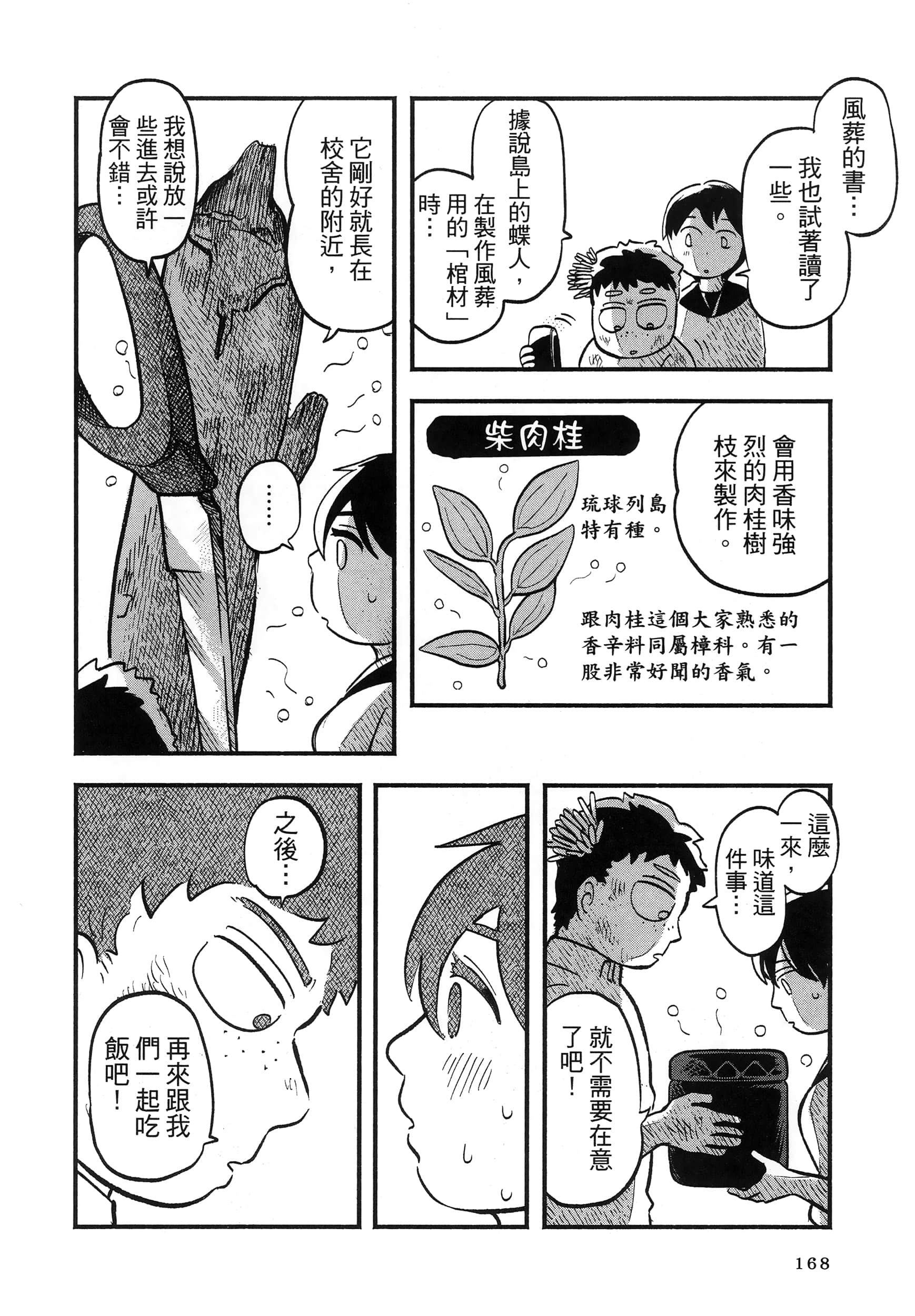 第 172 页