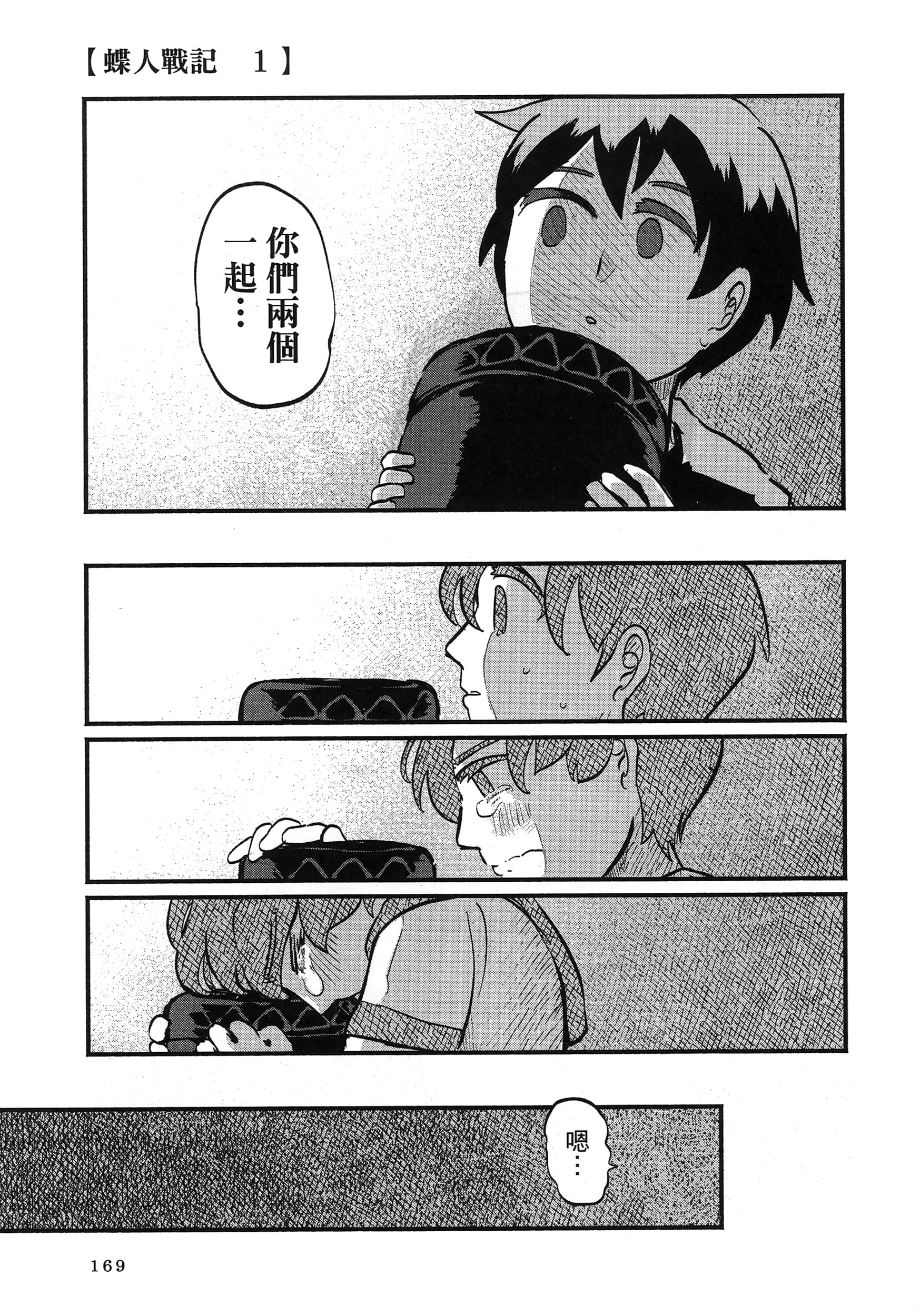 第 173 页